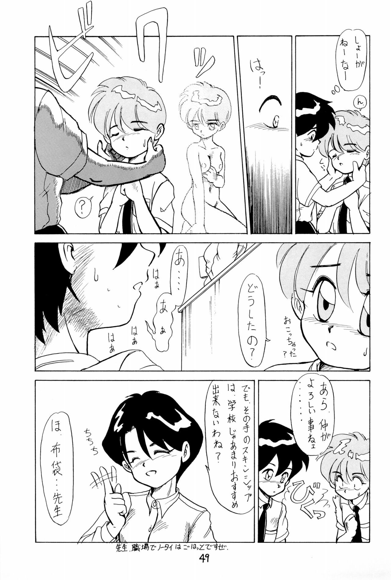 Page 49