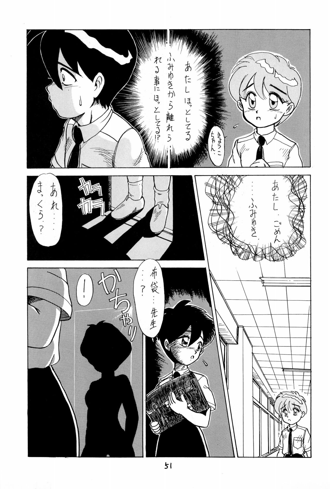 Page 51