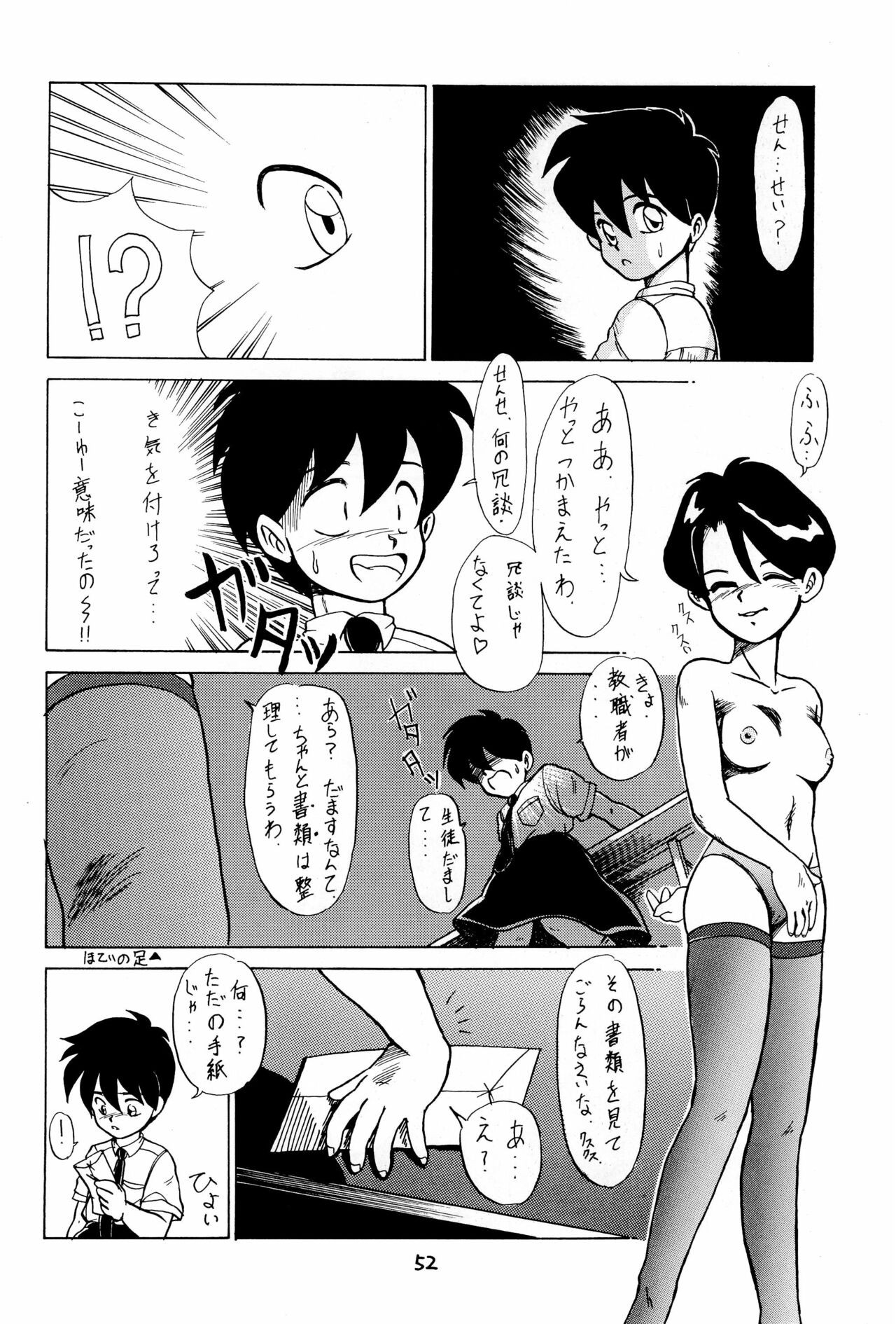 Page 52