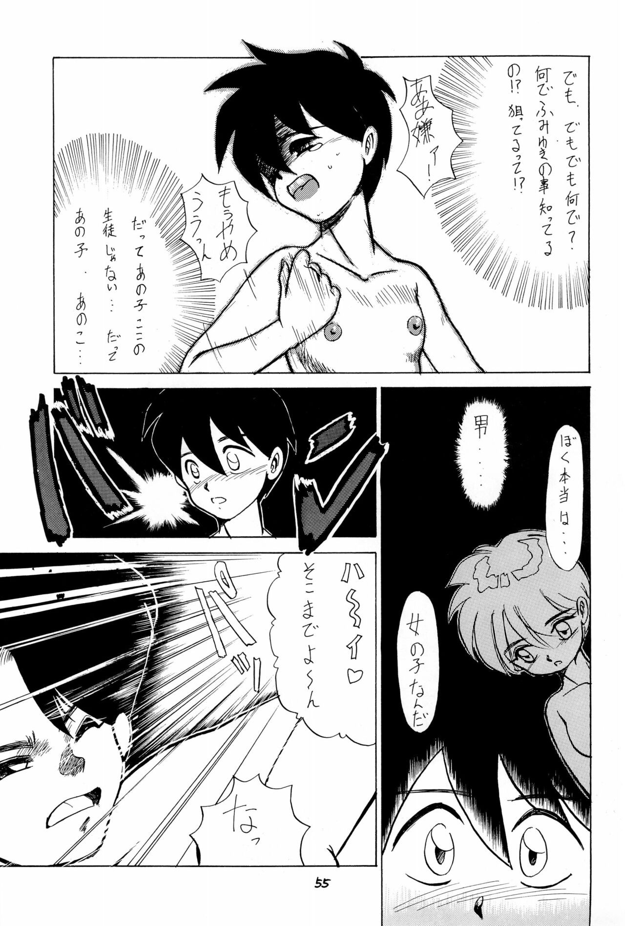 Page 55