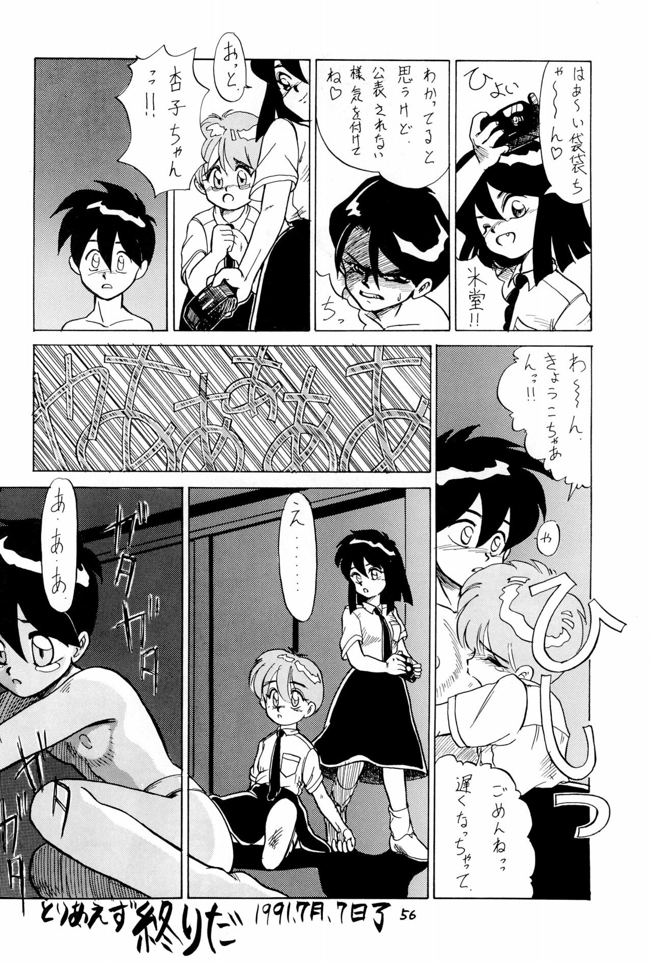 Page 56
