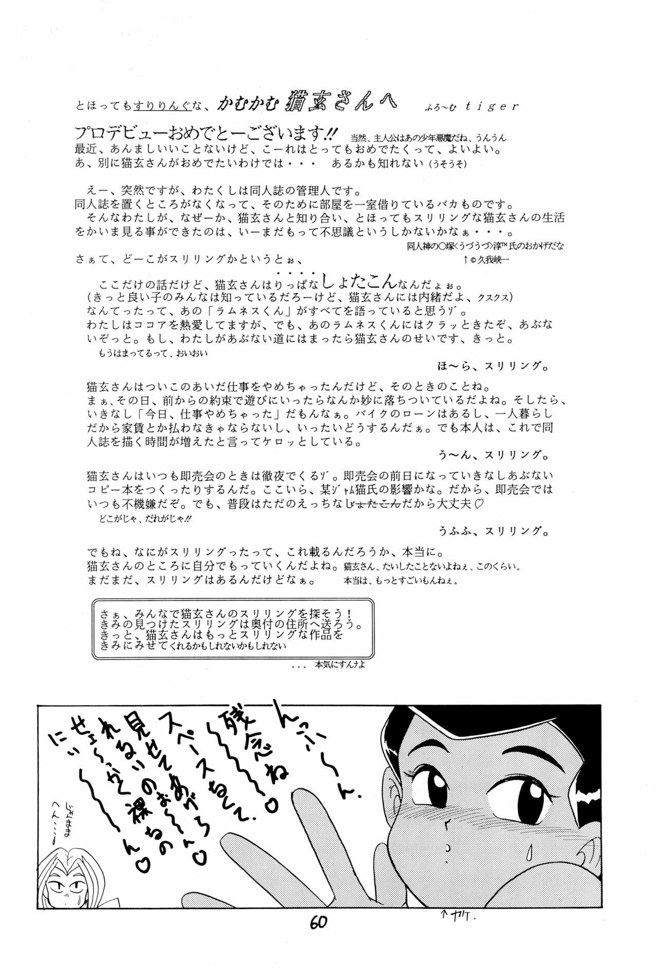 Page 60