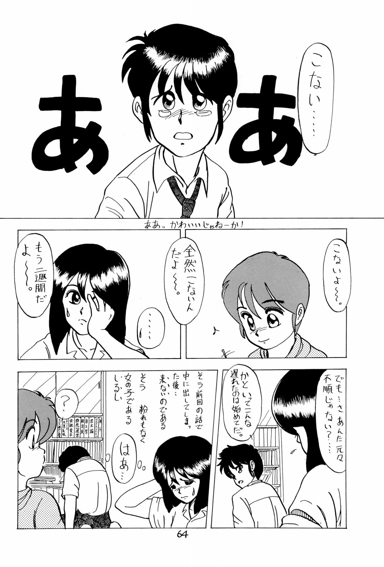 Page 64