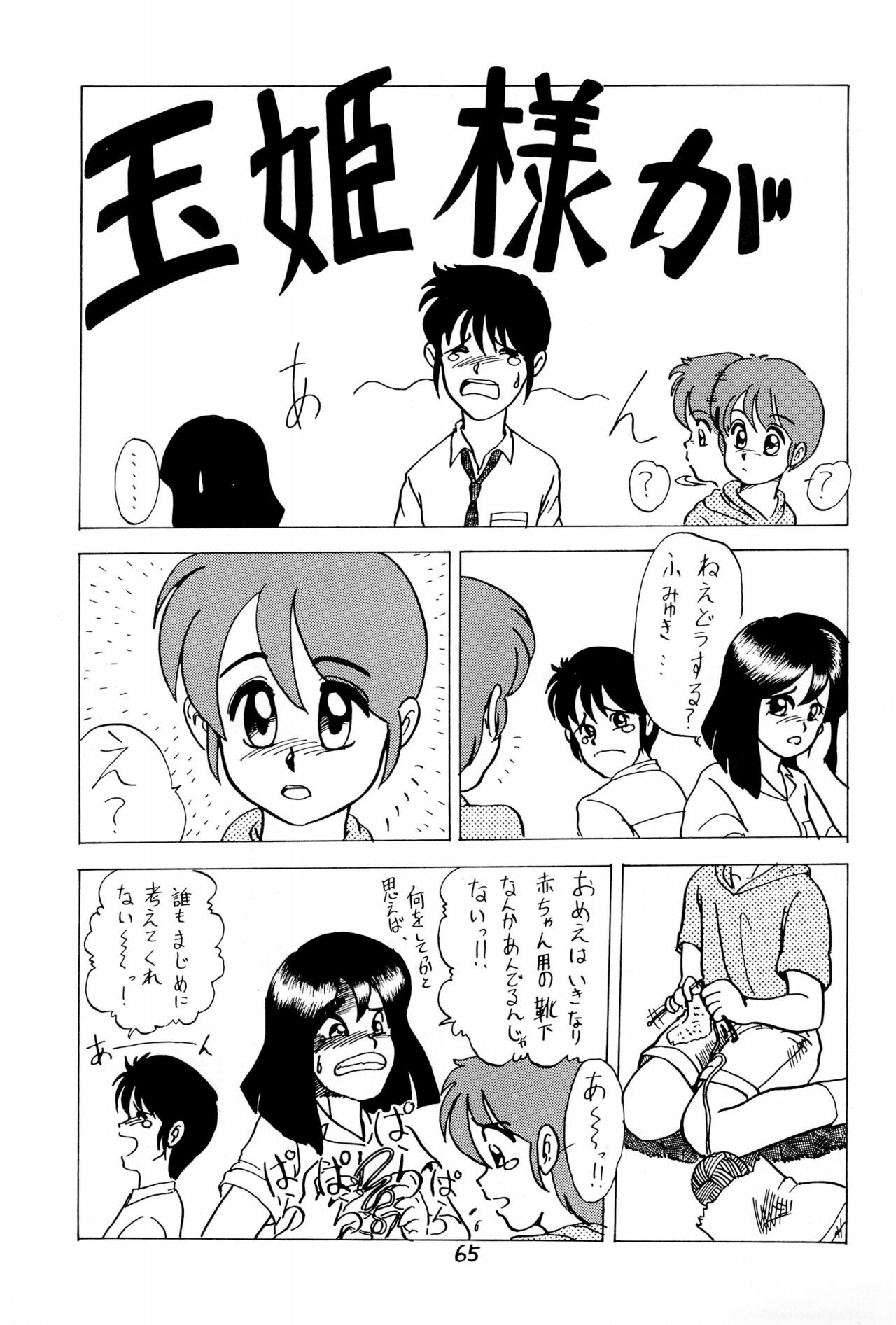 Page 65