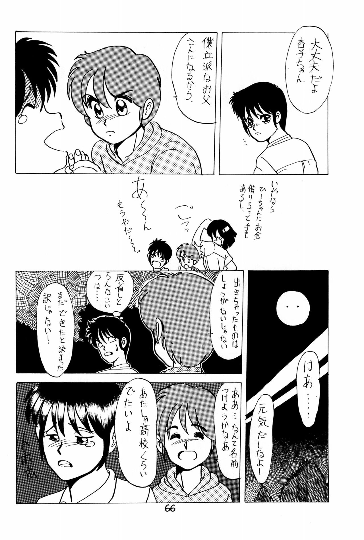 Page 66
