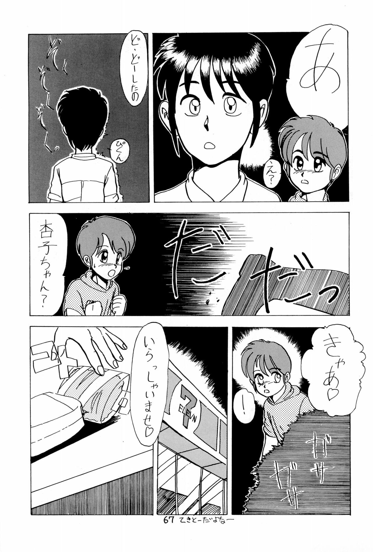 Page 67