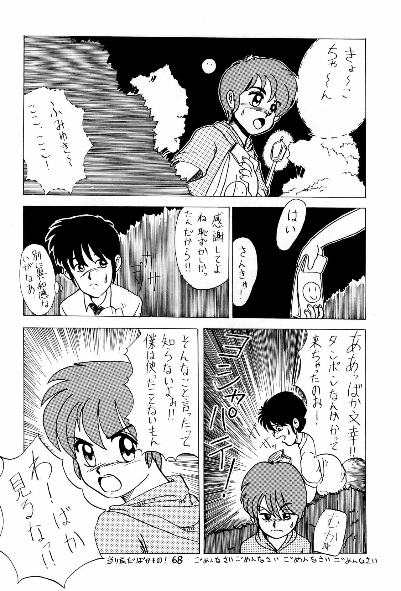 Page 68