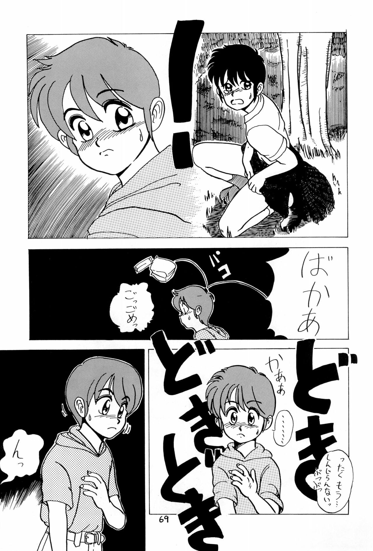 Page 69