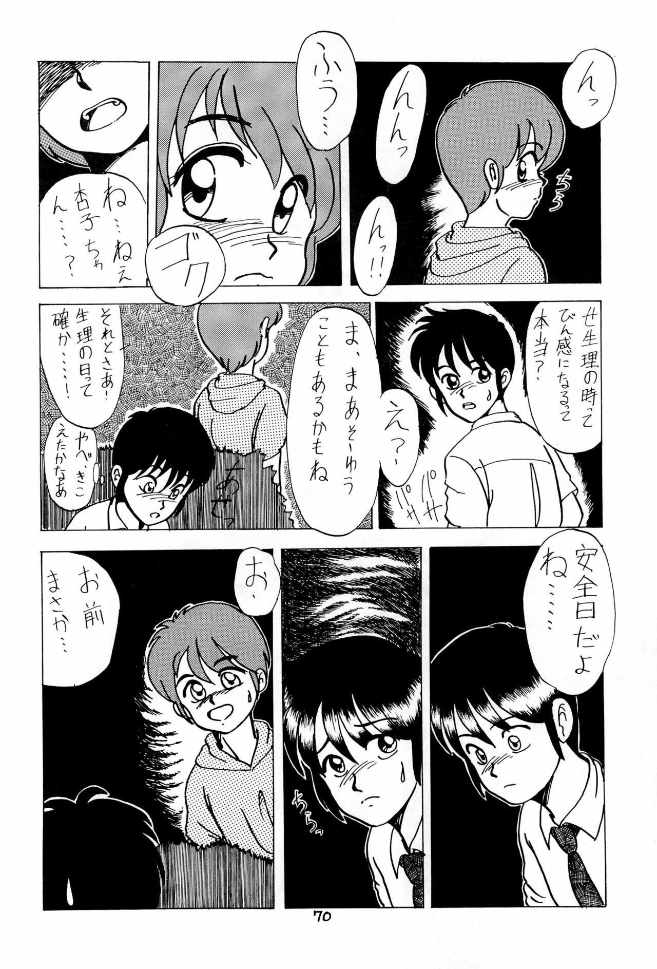 Page 70