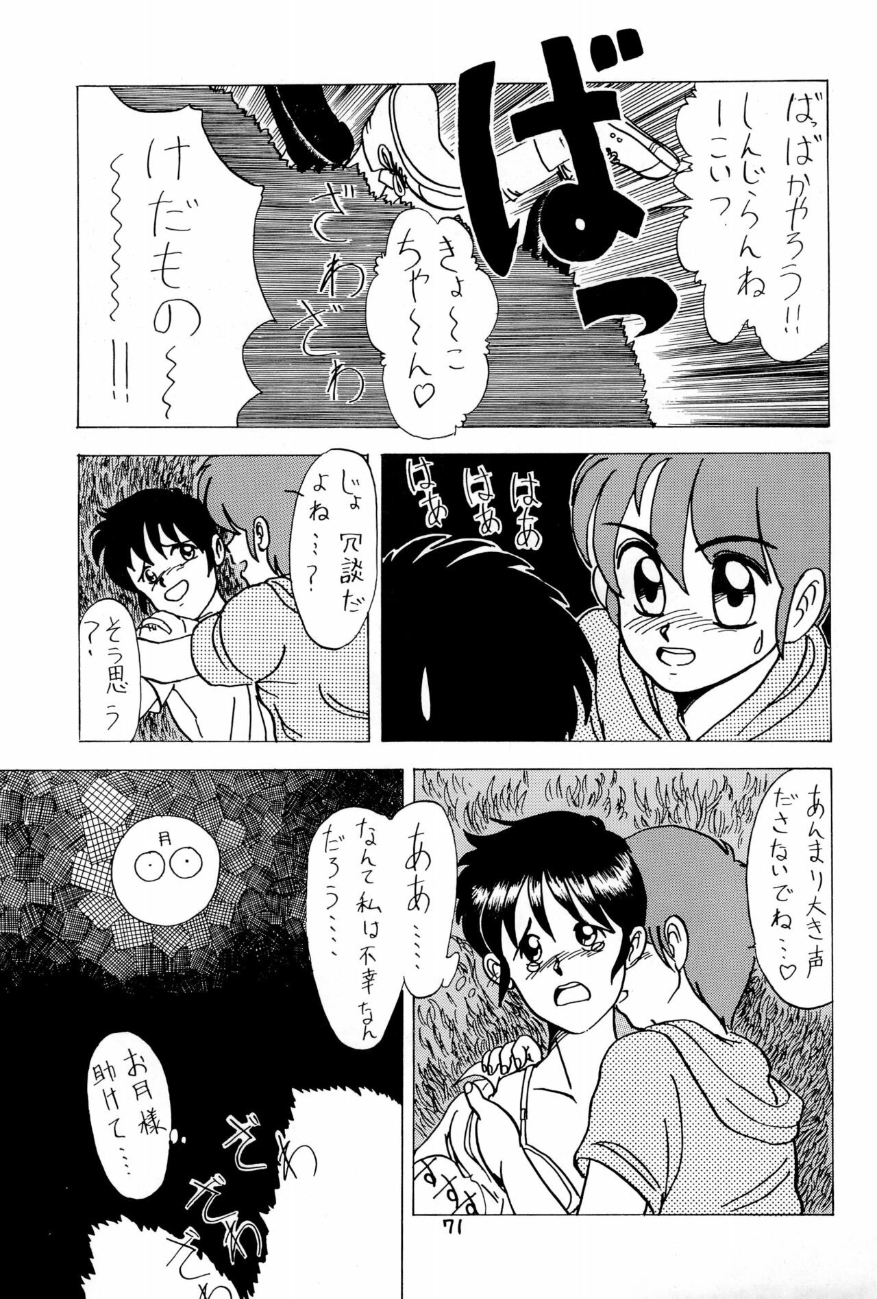Page 71