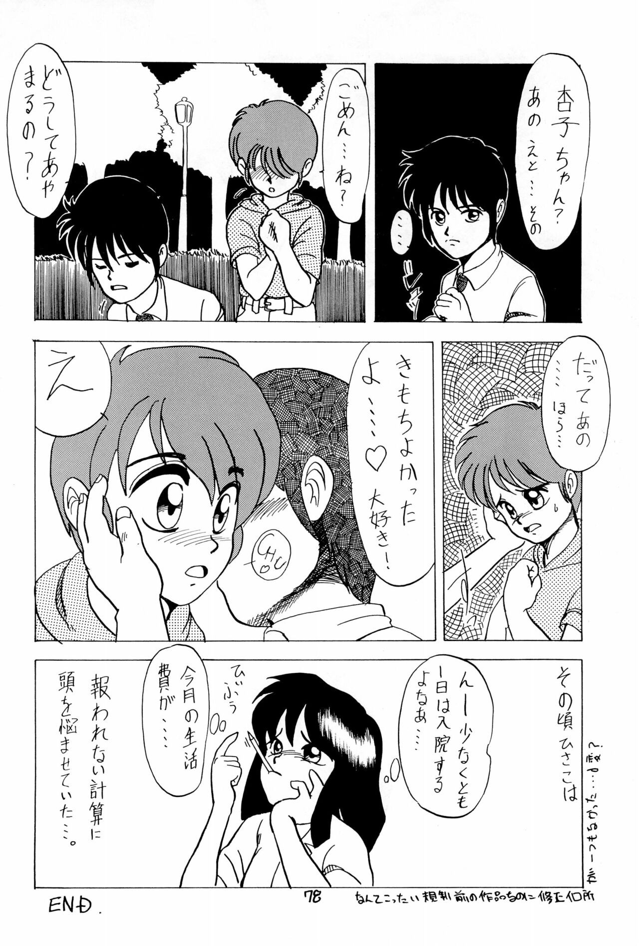 Page 78