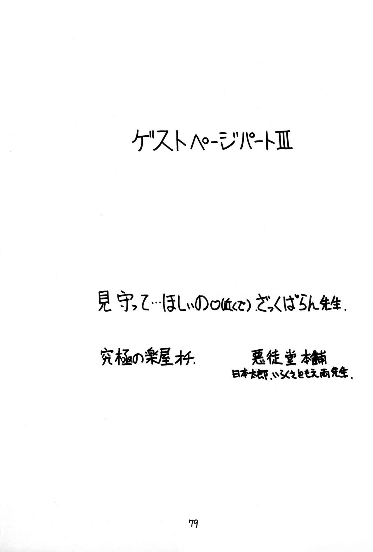 Page 79