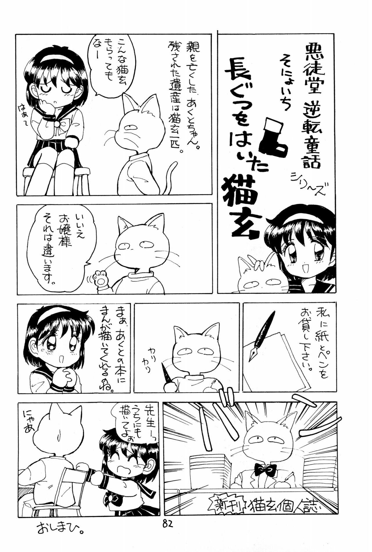 Page 82