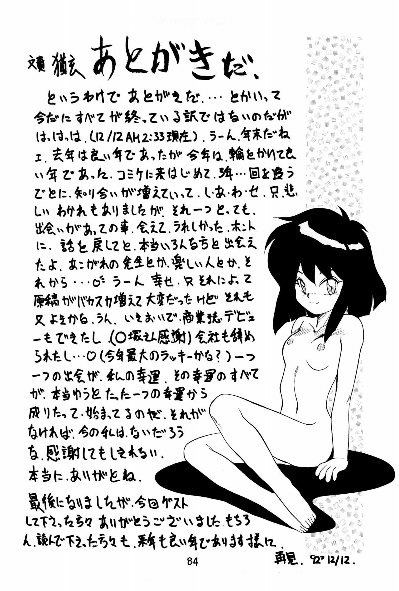 Page 84
