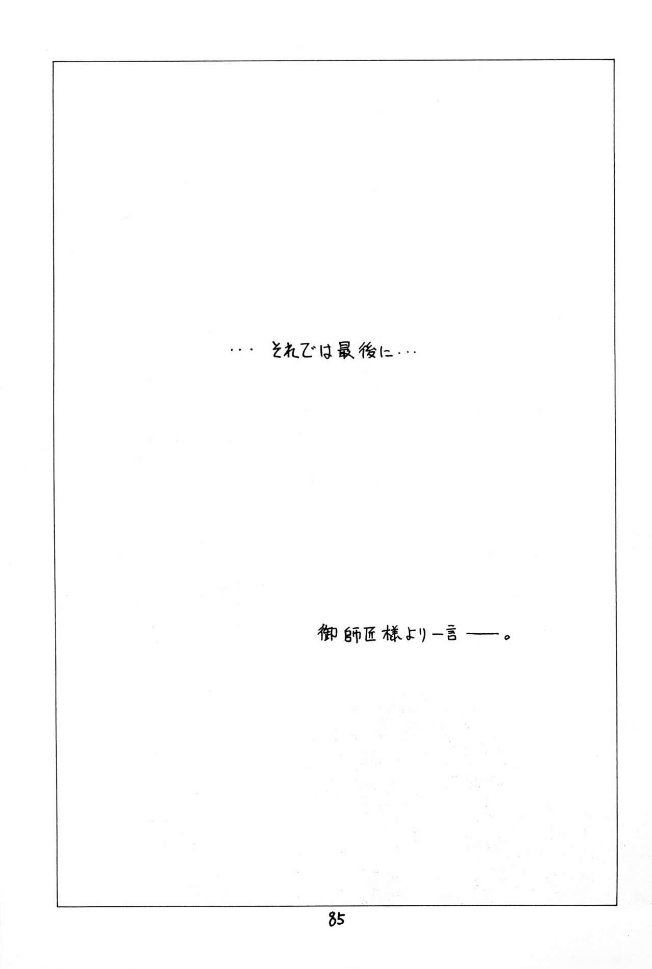 Page 85