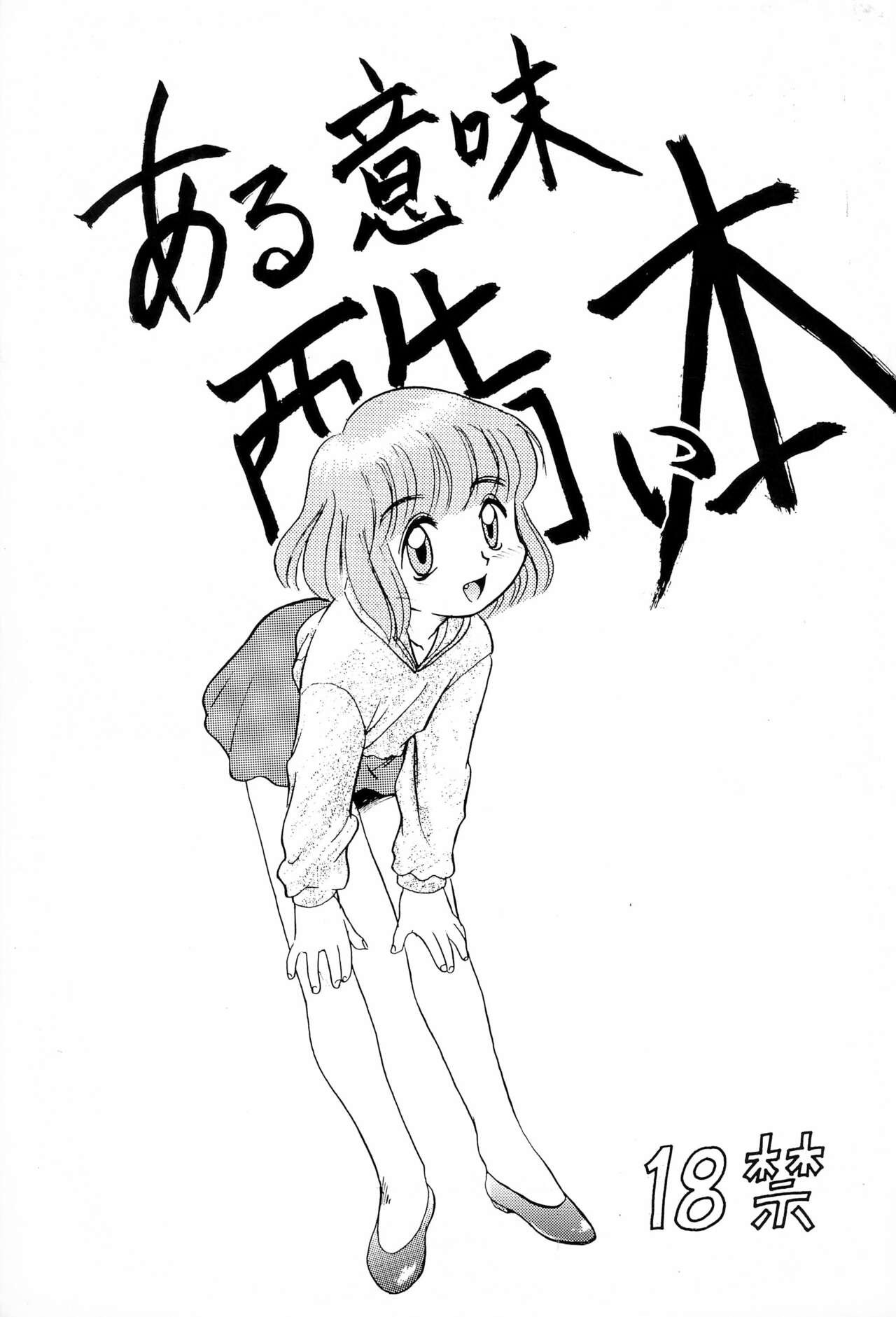 (C46) ある意味酷い本