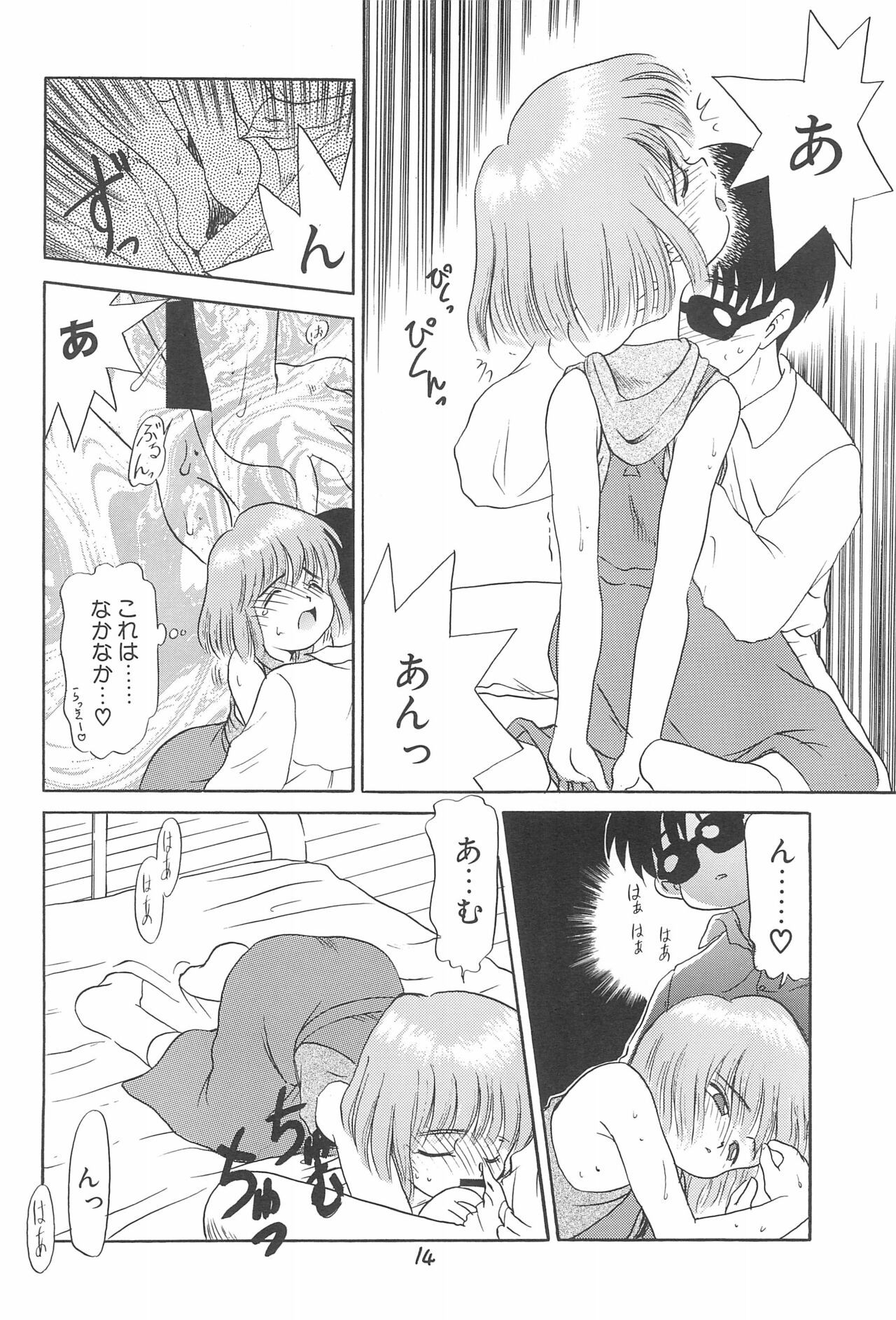 Page 14