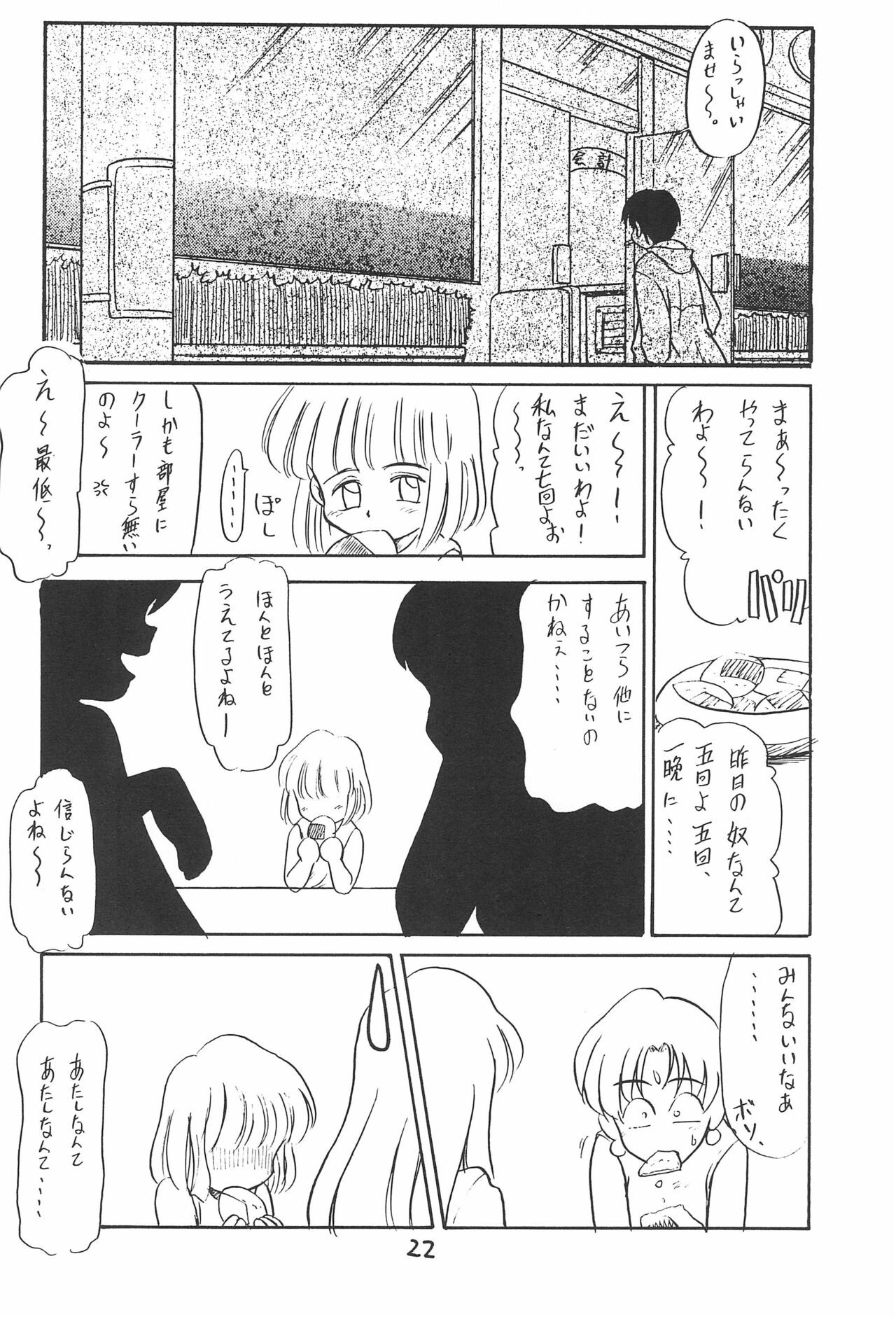Page 22