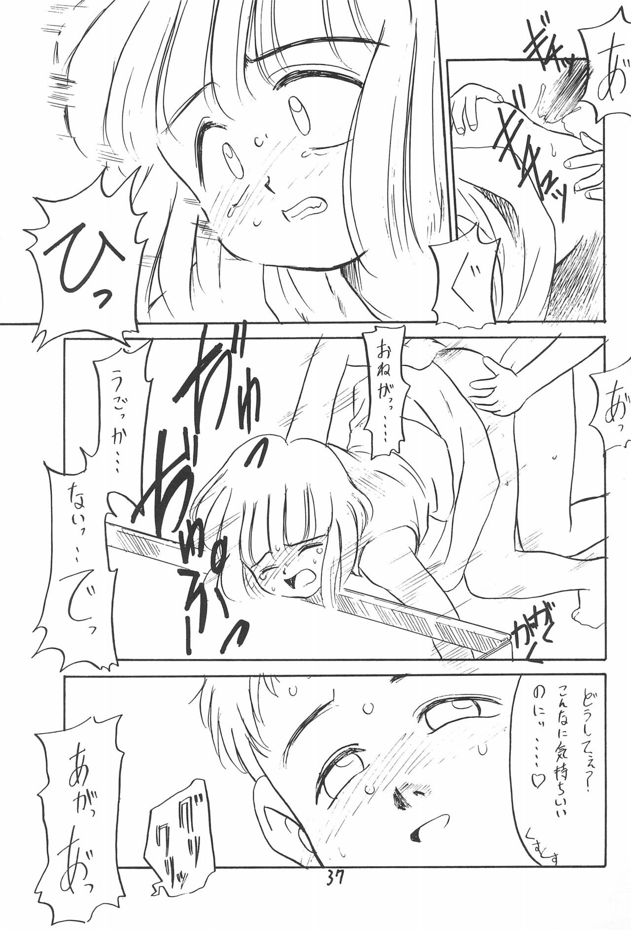 Page 37