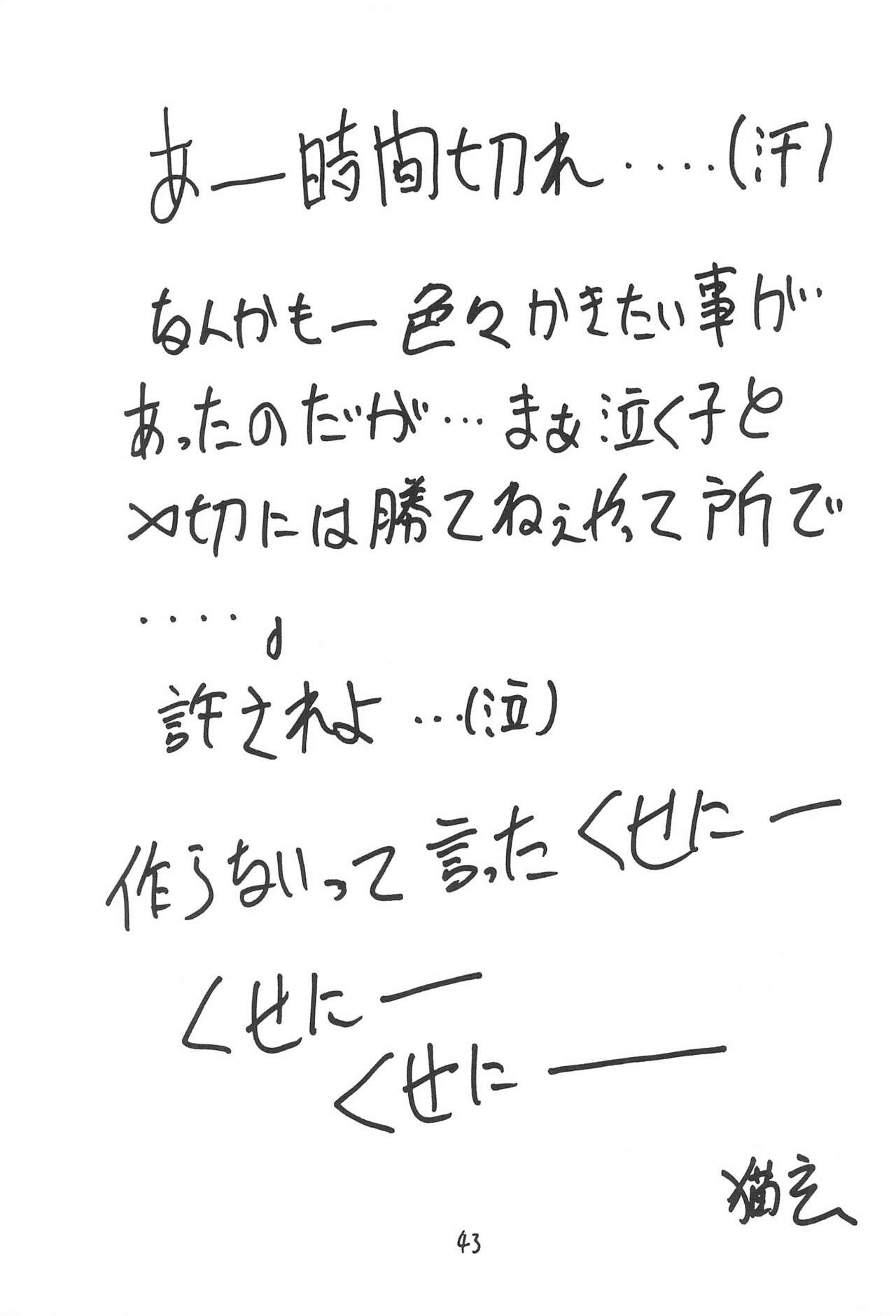 Page 43