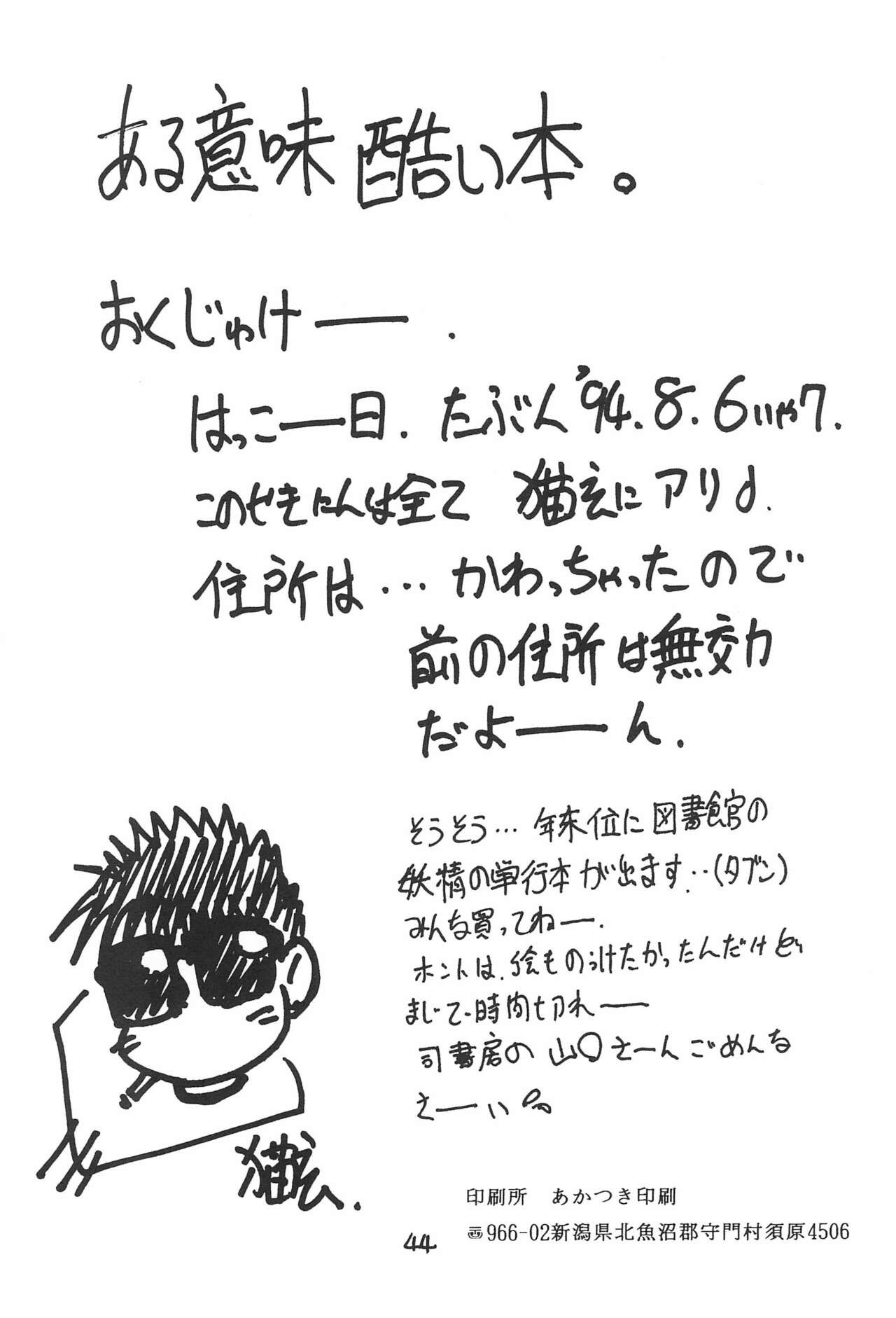 Page 44