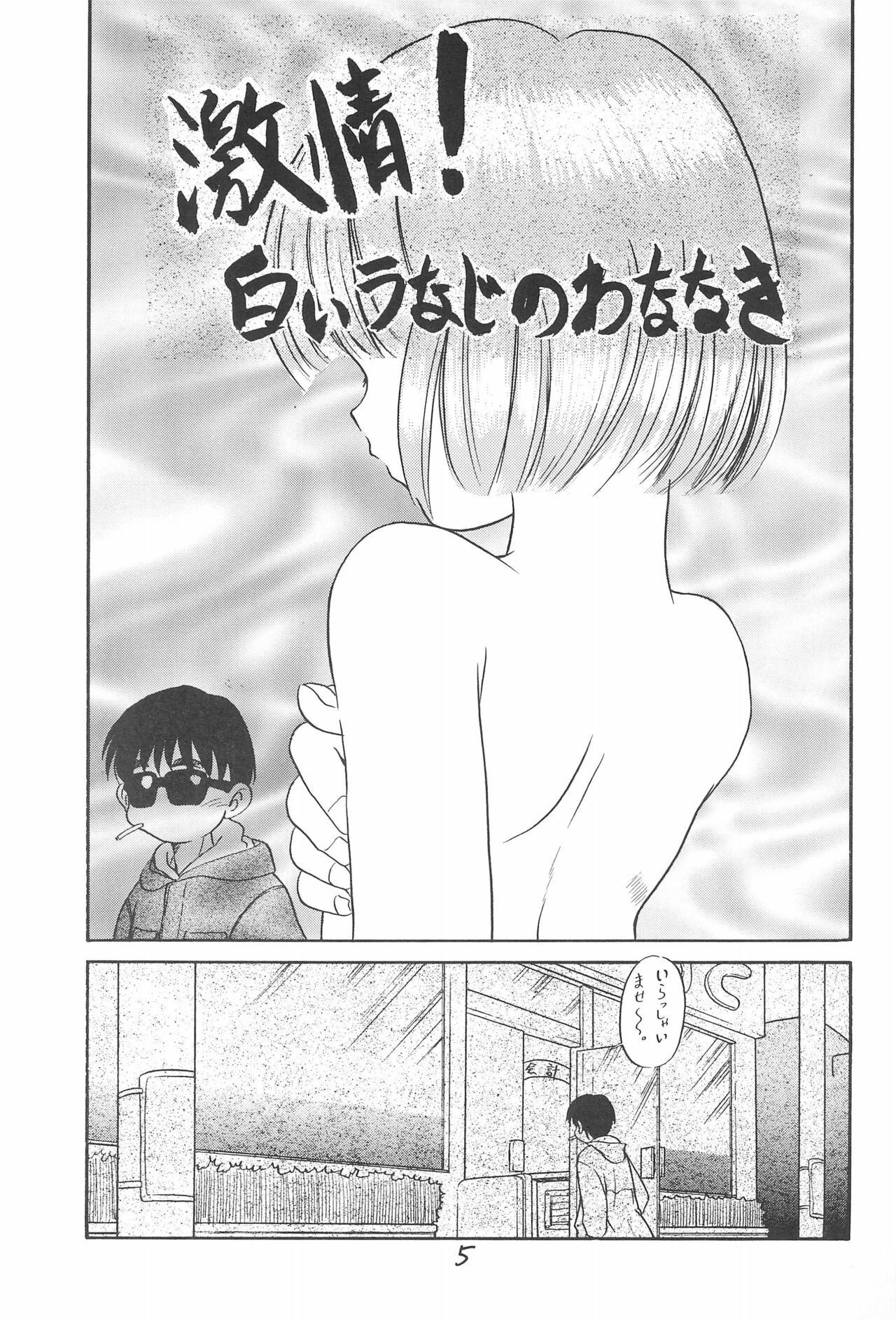 Page 5