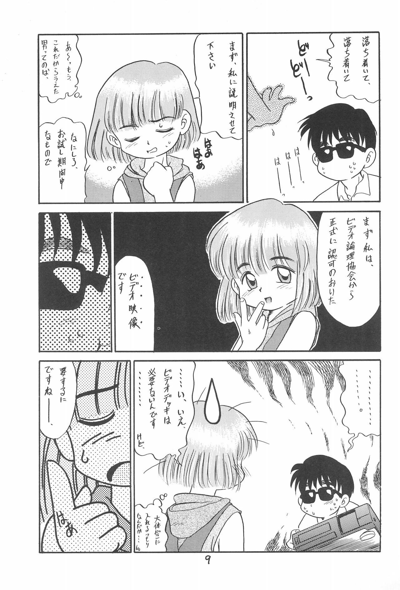 Page 9