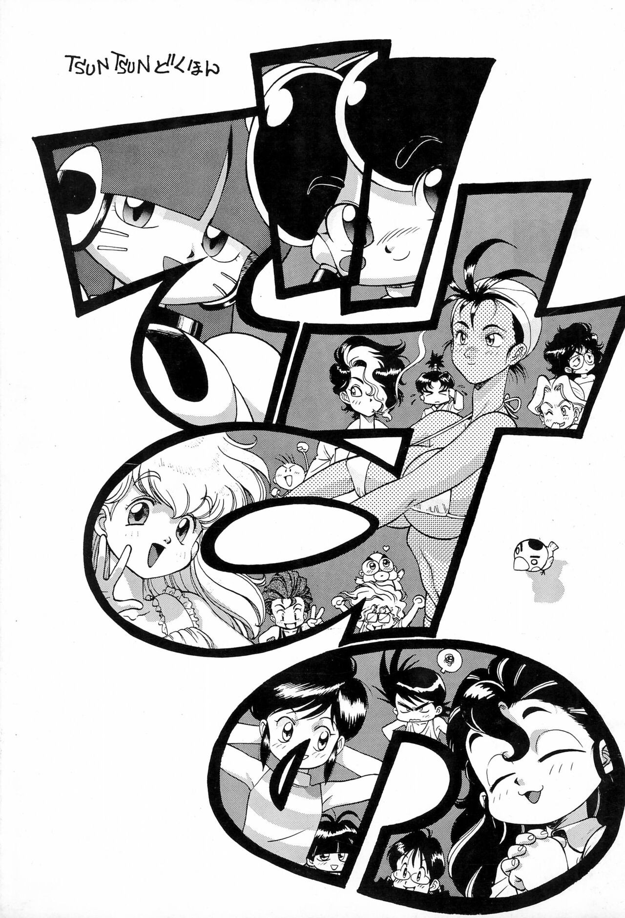 (C46) ですの (よろず)