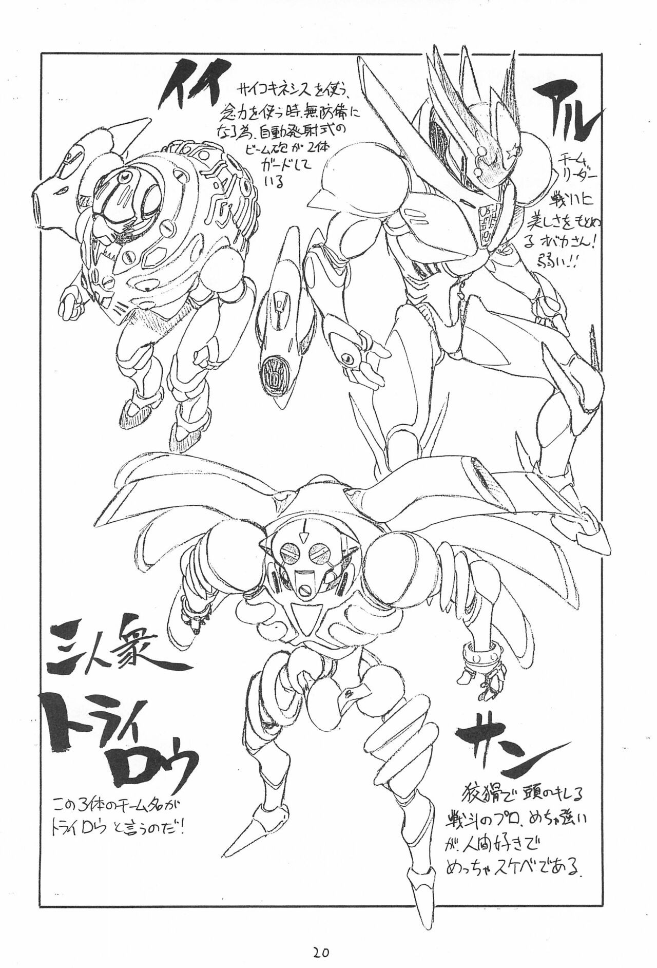 Page 20