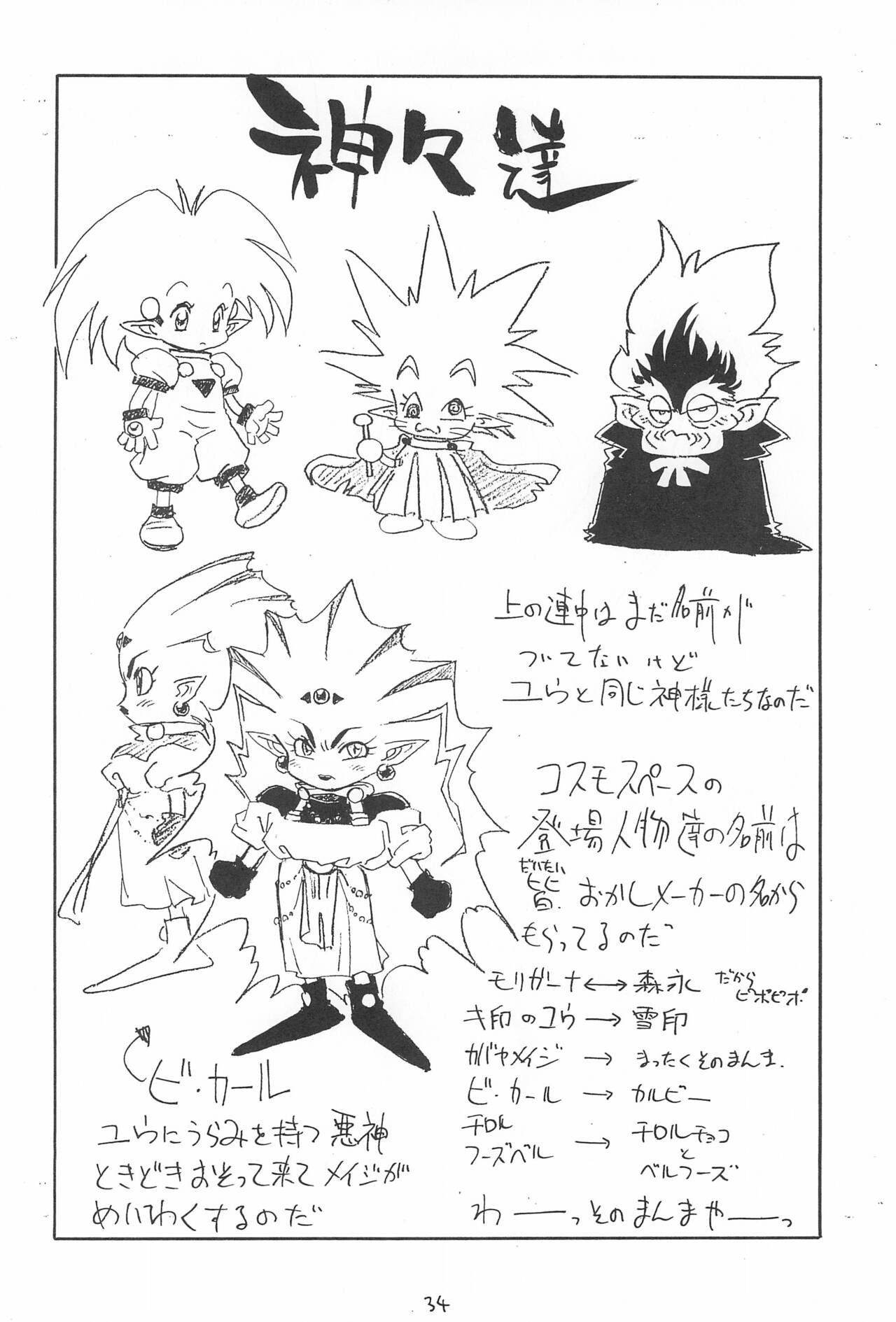 Page 34