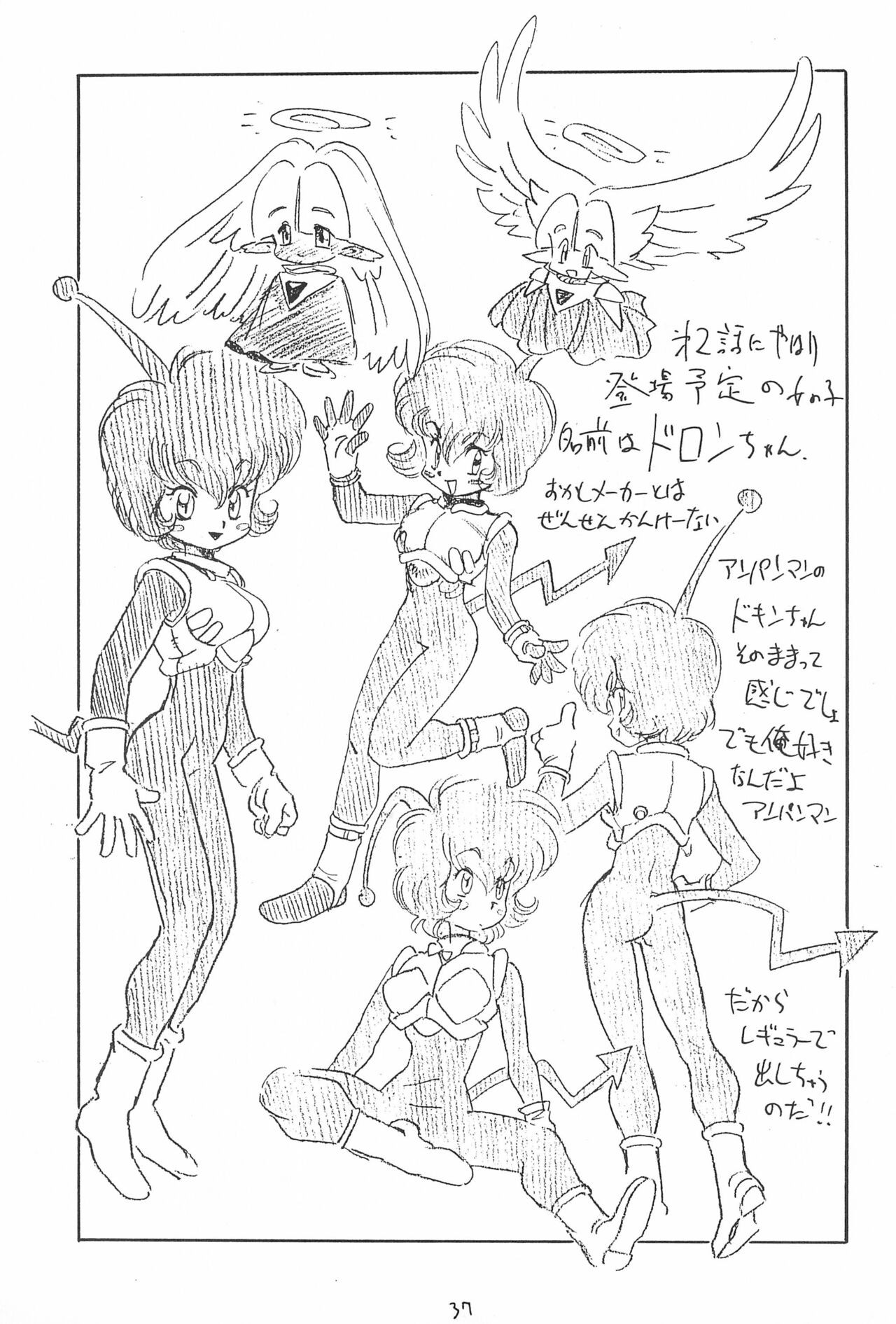 Page 37