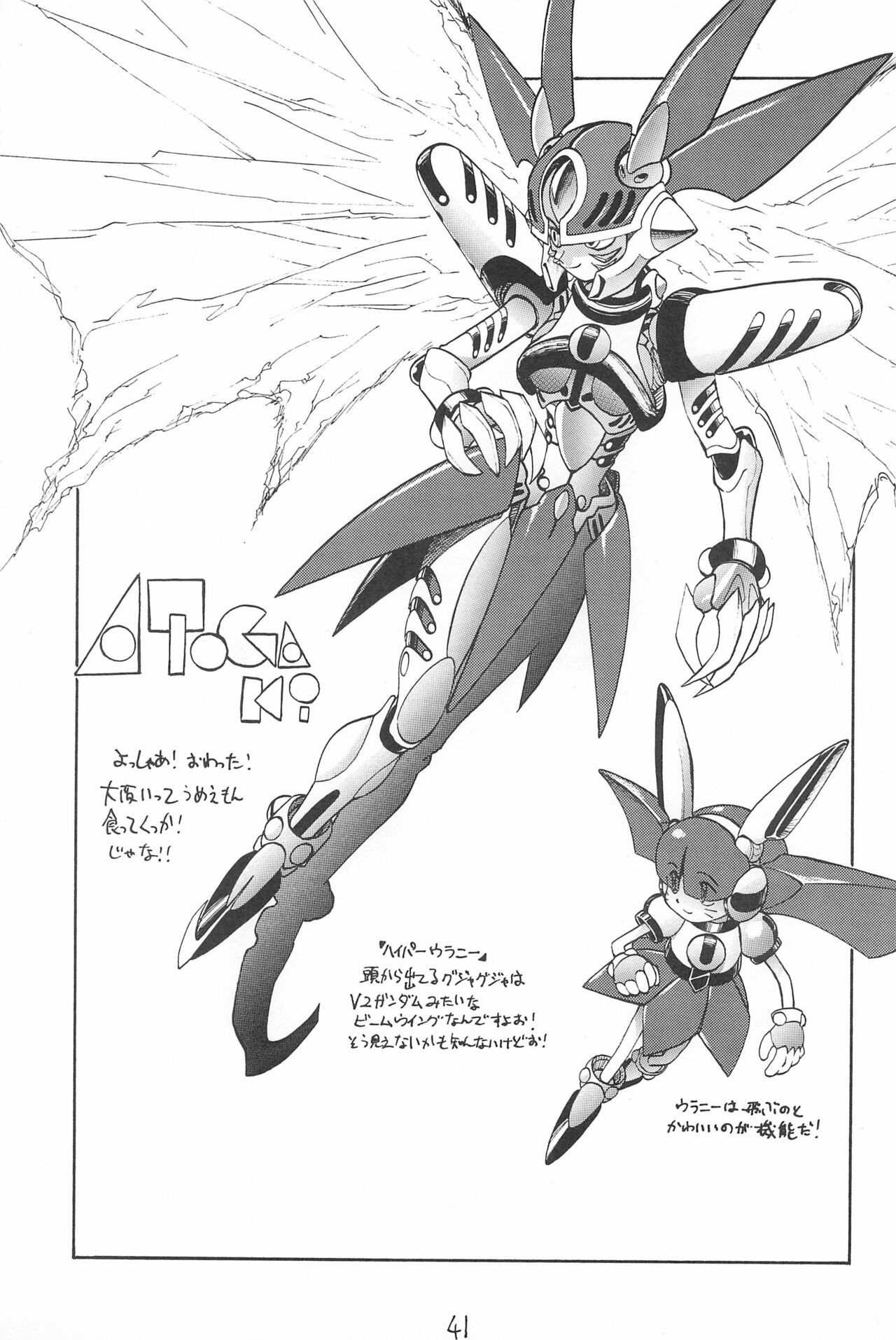 Page 41