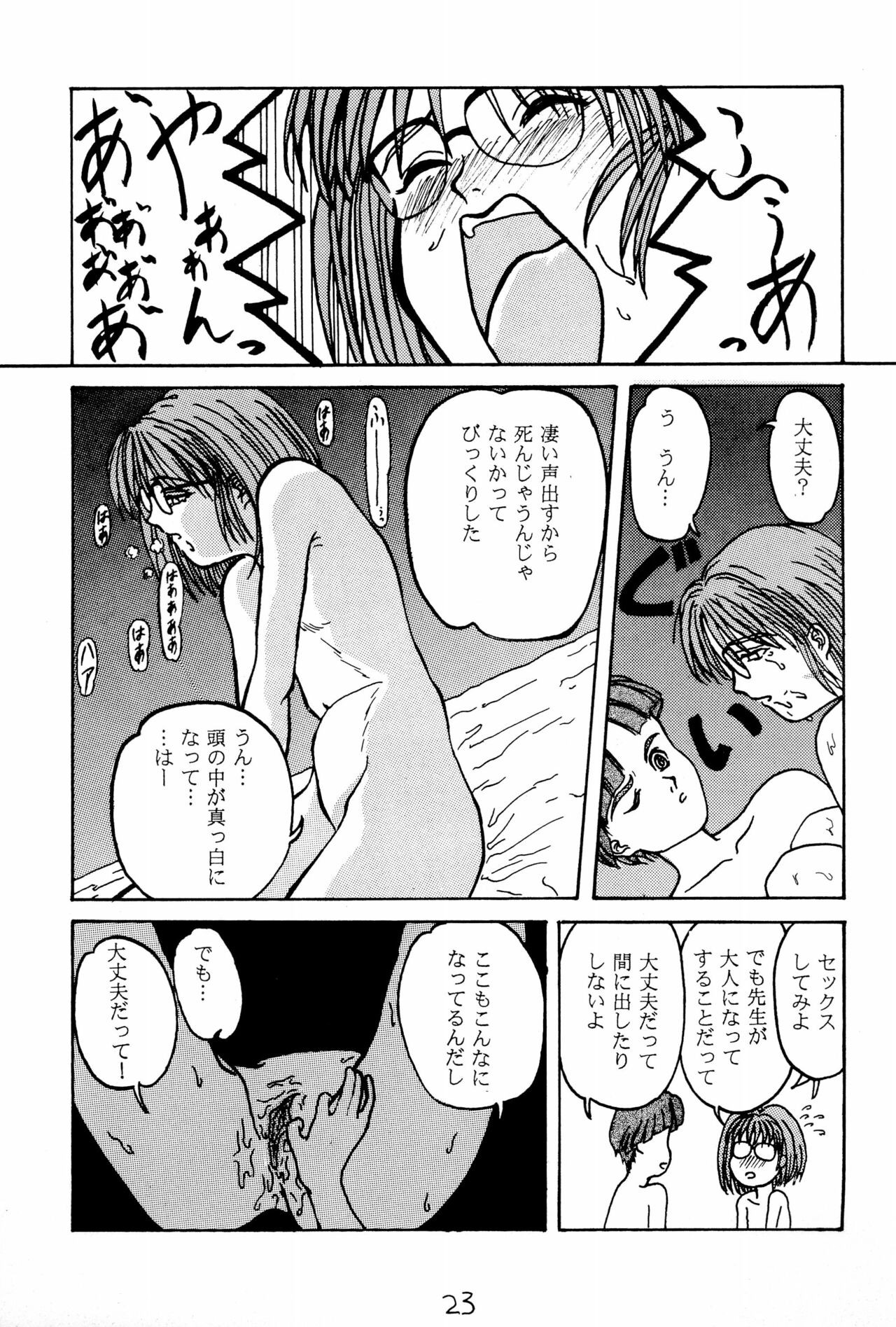 Page 23