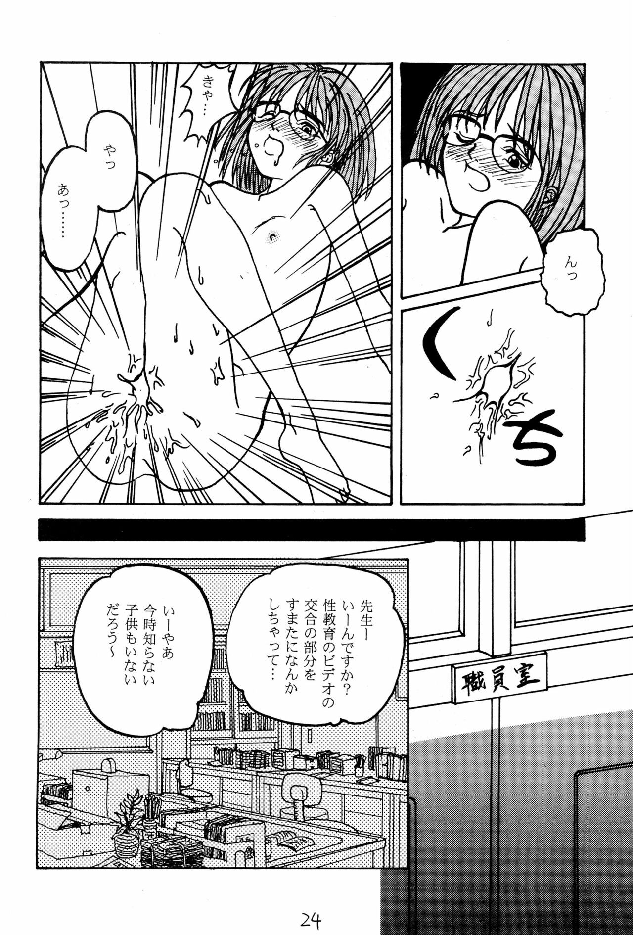 Page 24