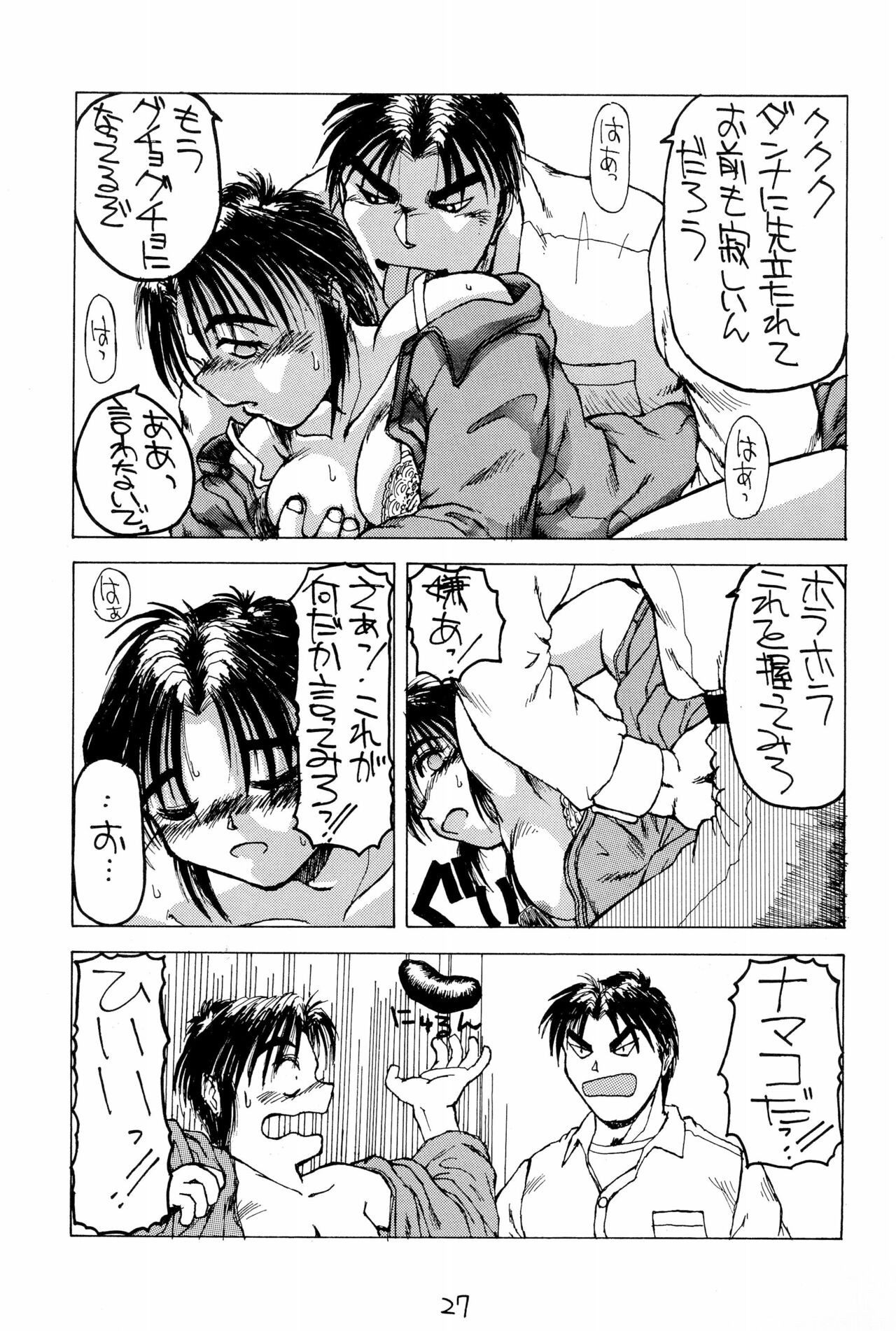 Page 27