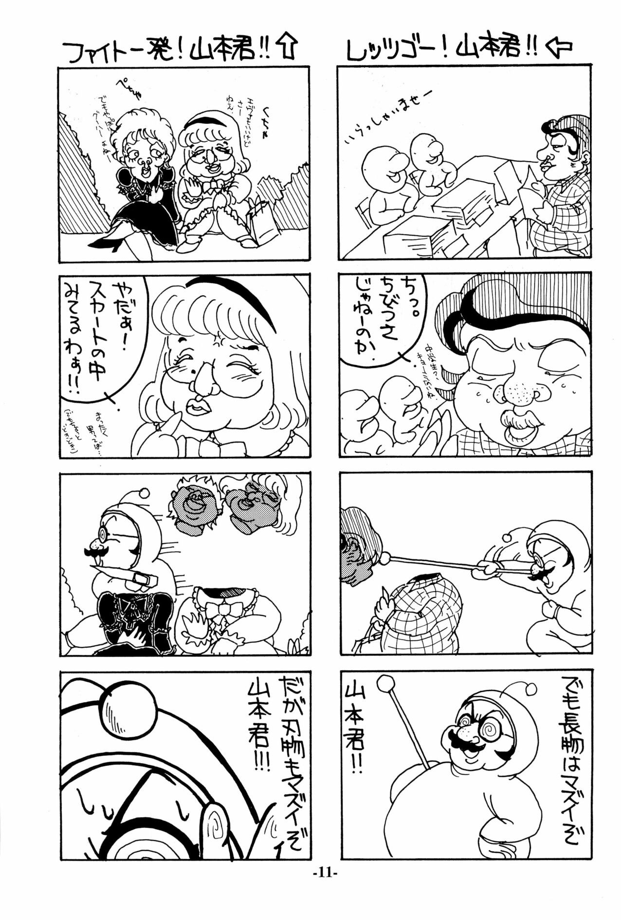 Page 11