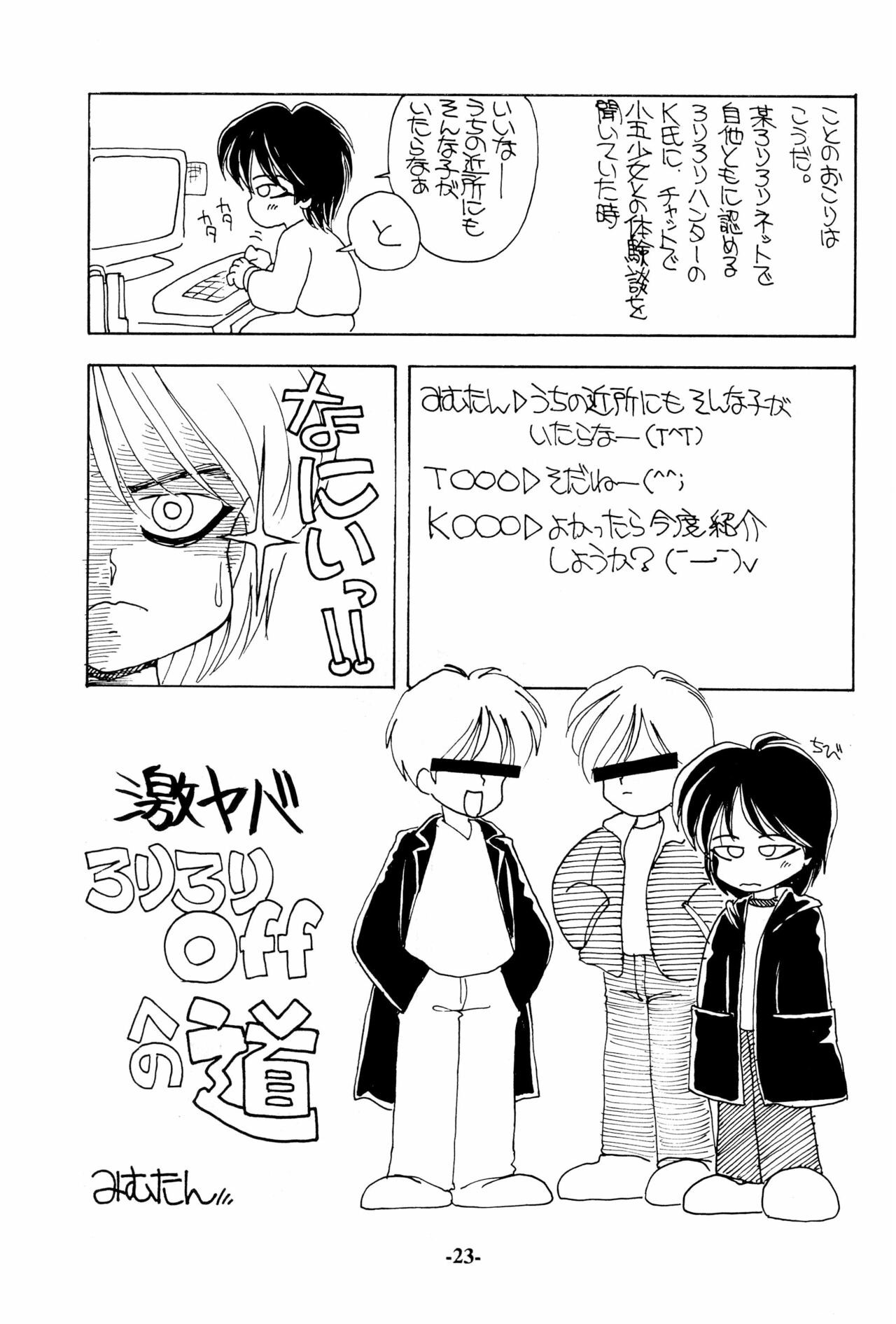Page 23