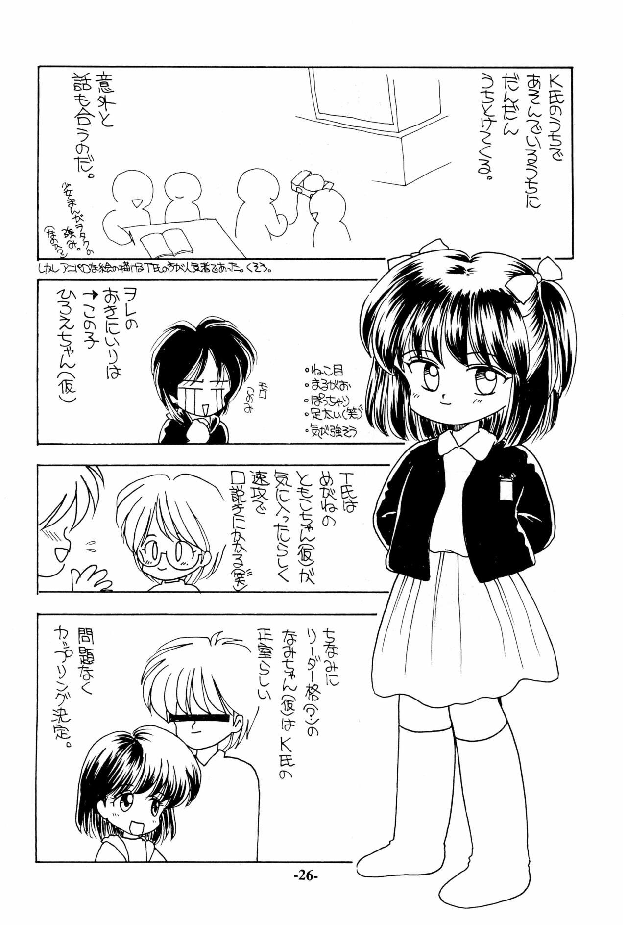 Page 26