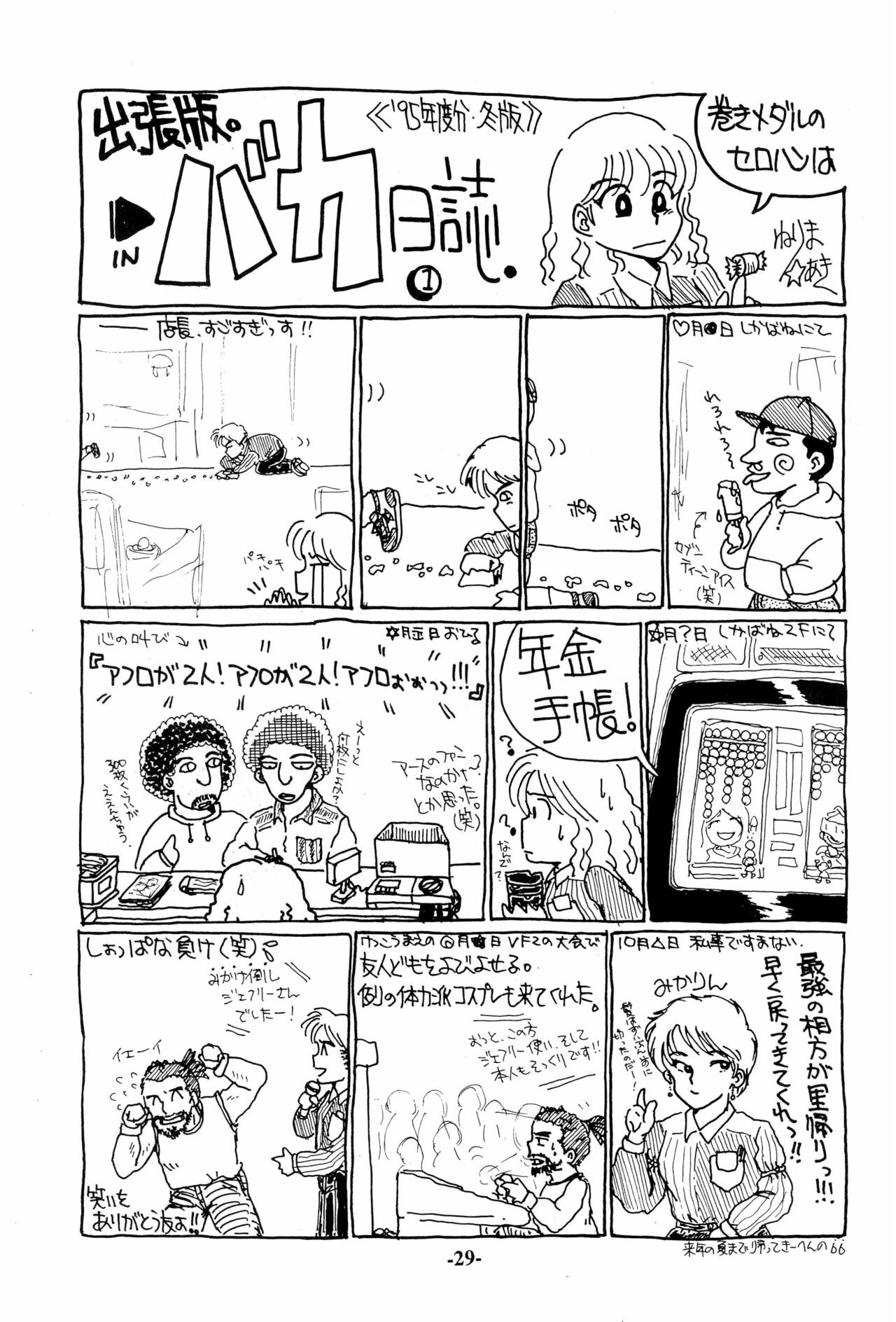 Page 29