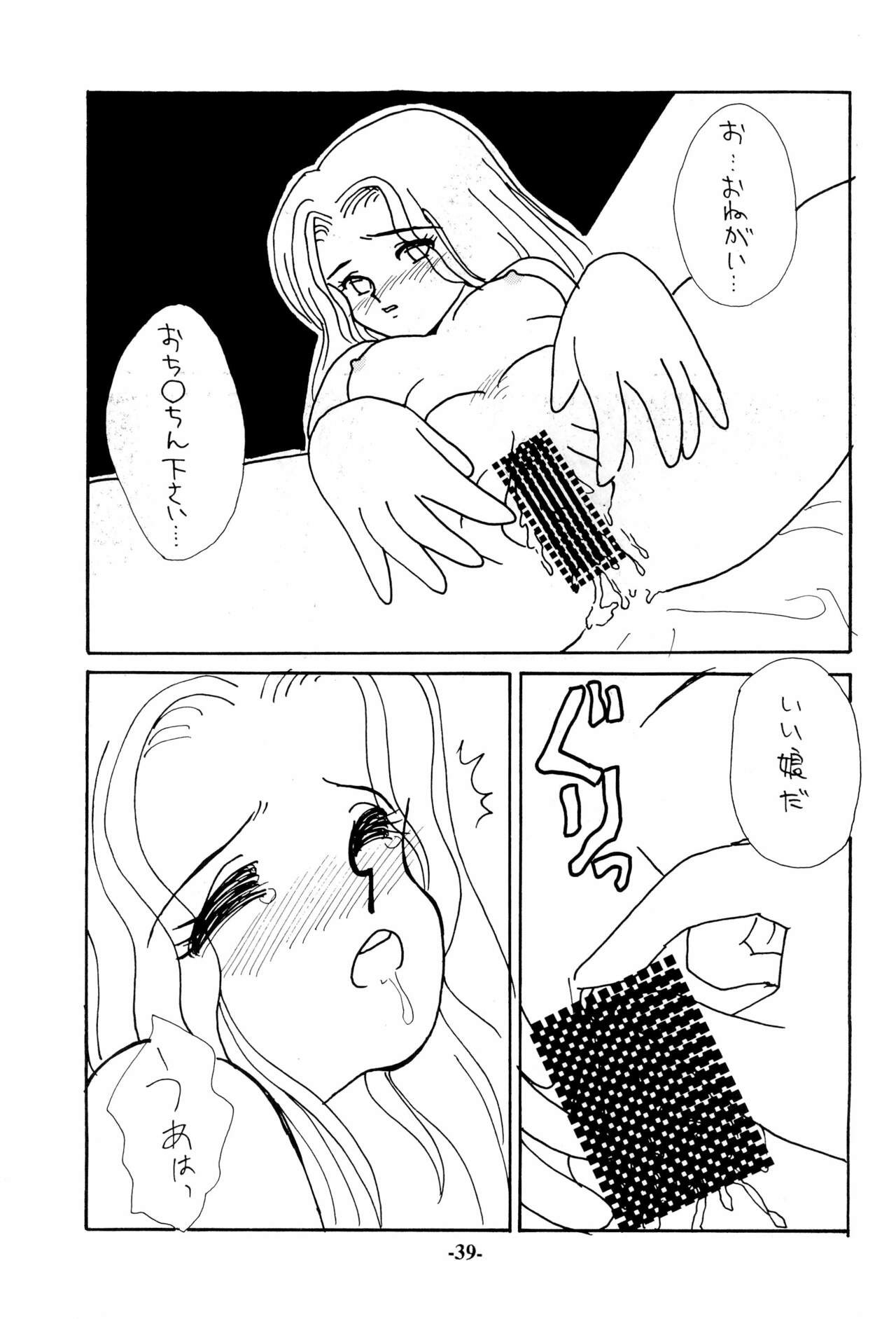 Page 39
