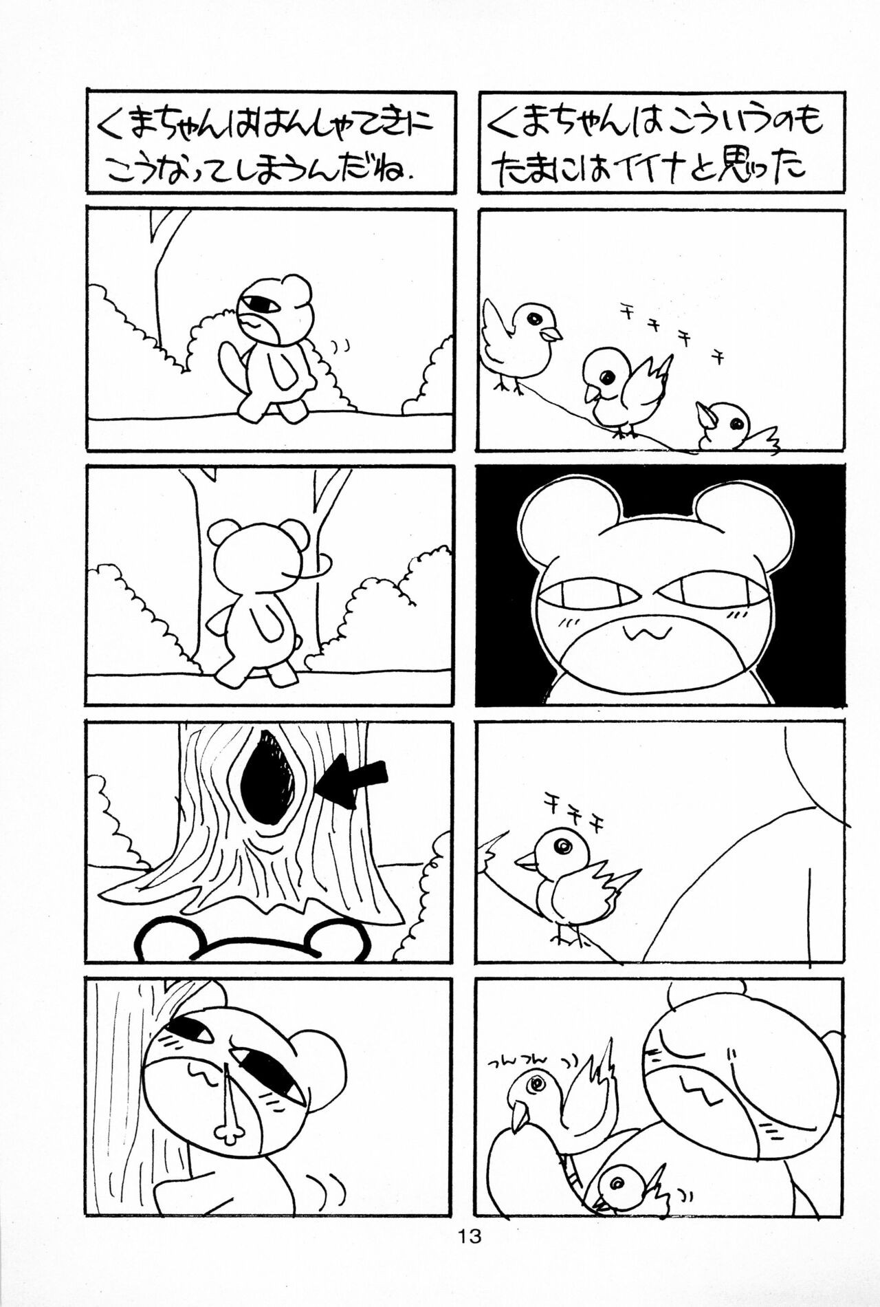 Page 13