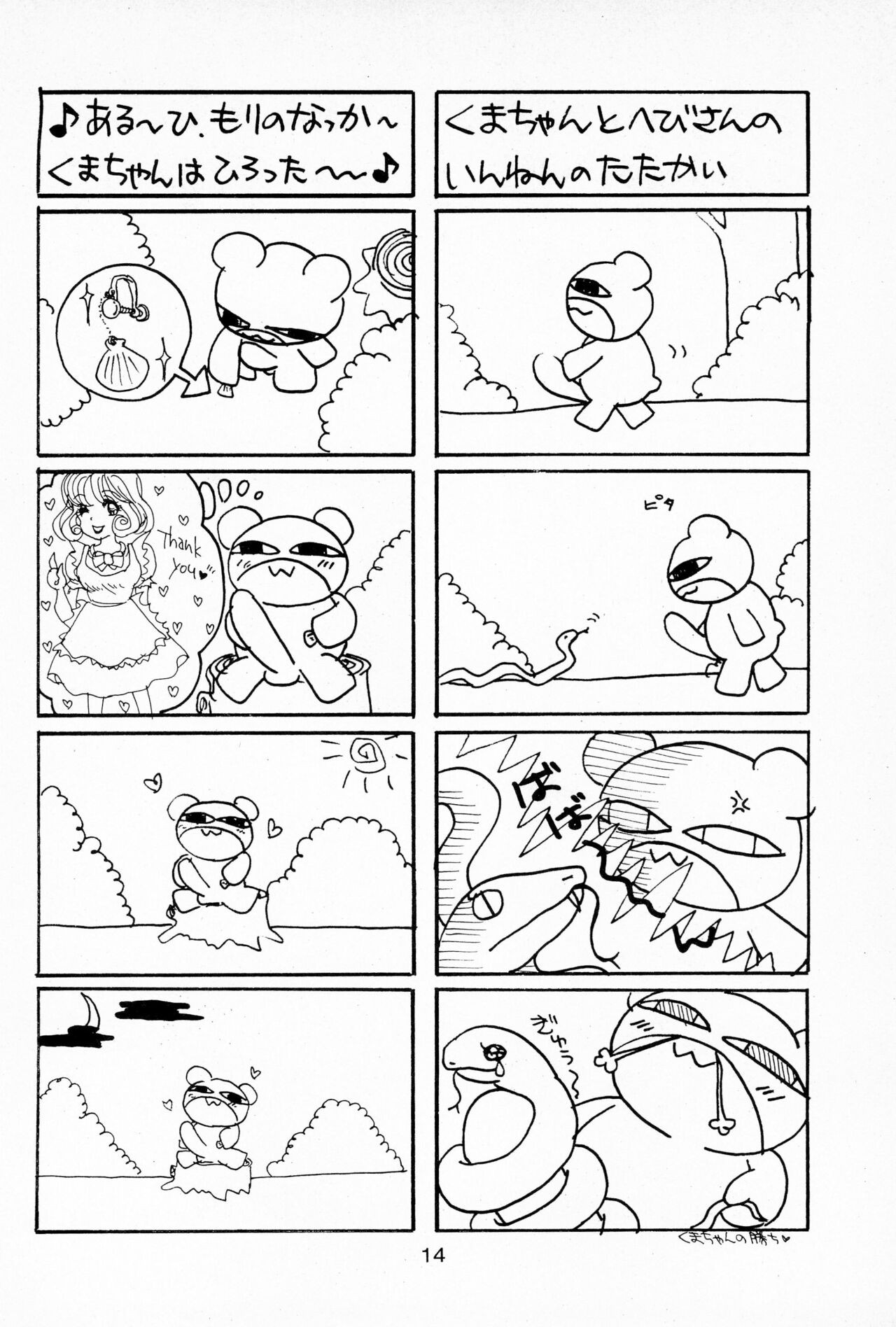 Page 14