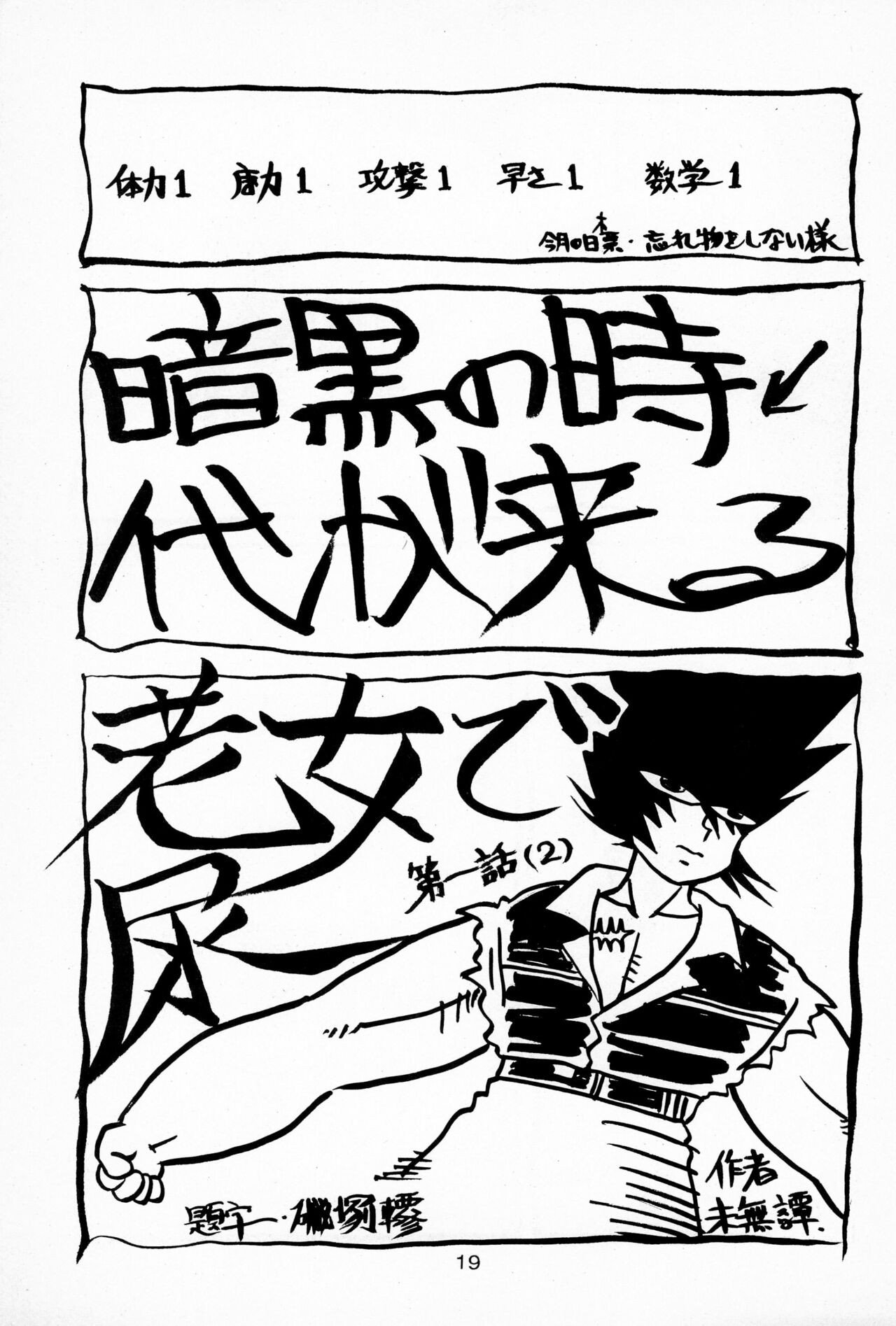 Page 19