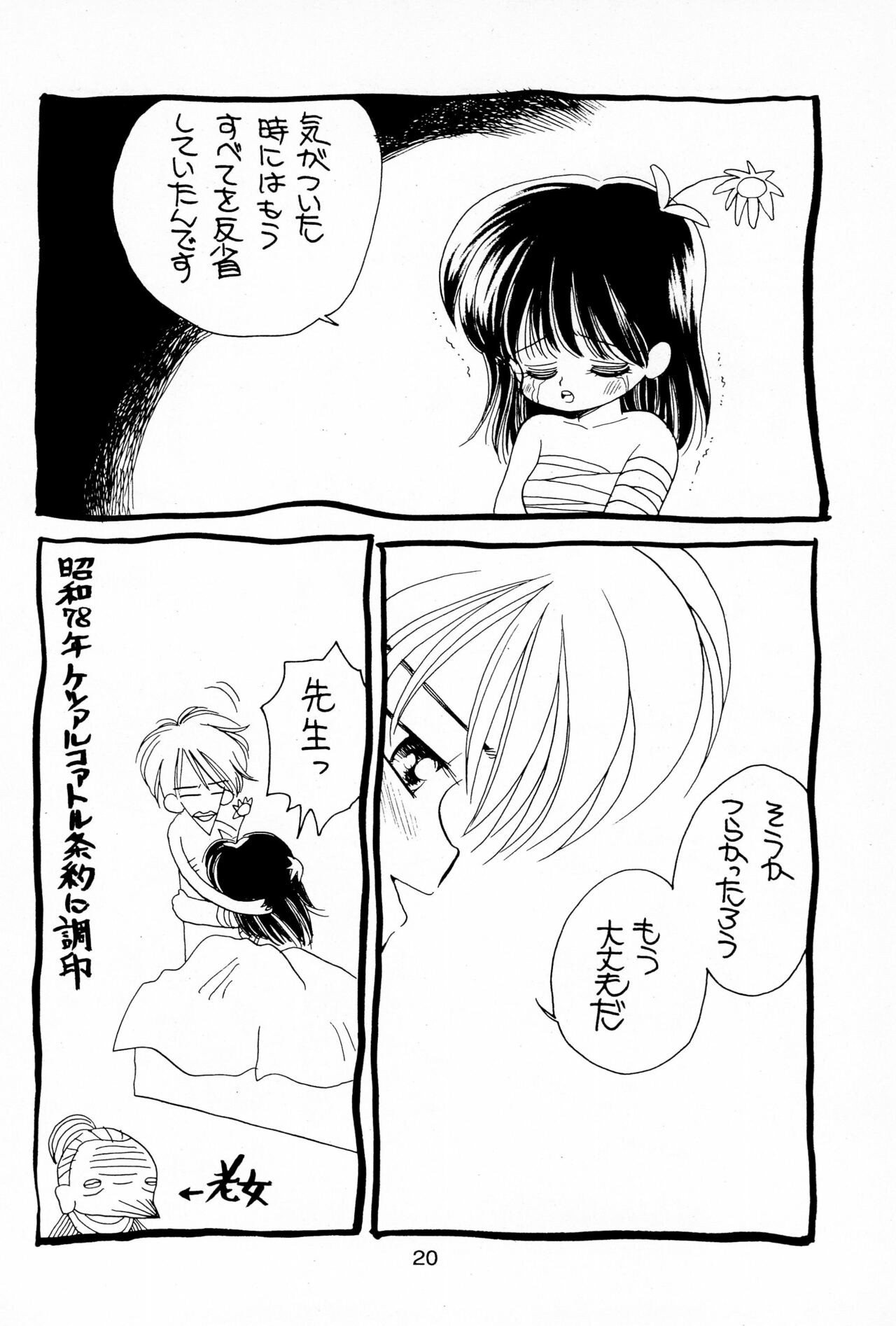 Page 20