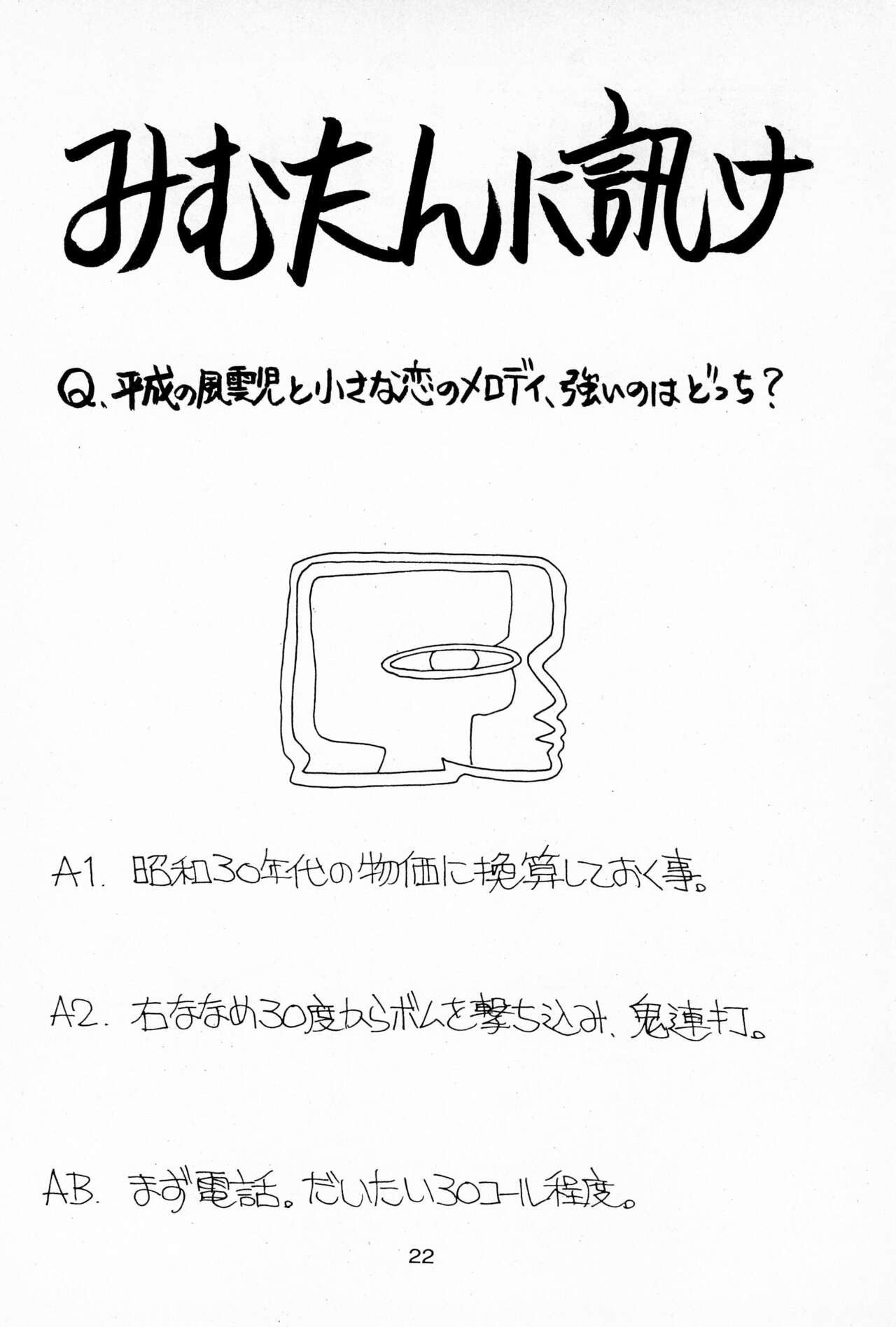 Page 22