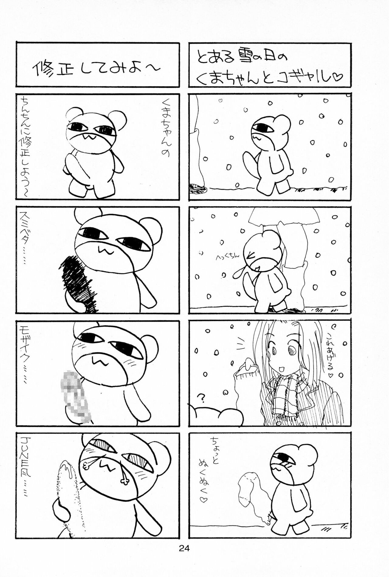 Page 24