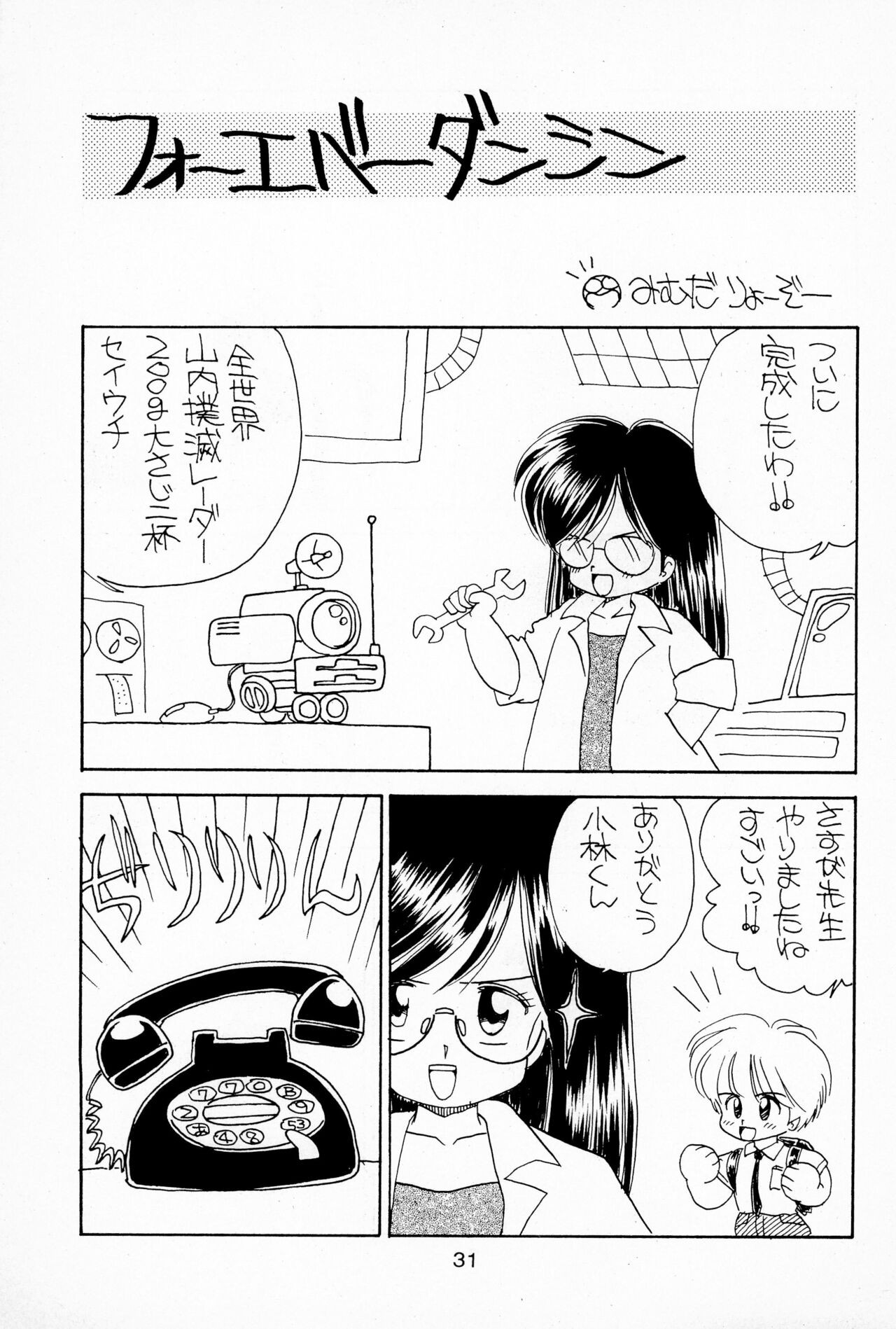 Page 31