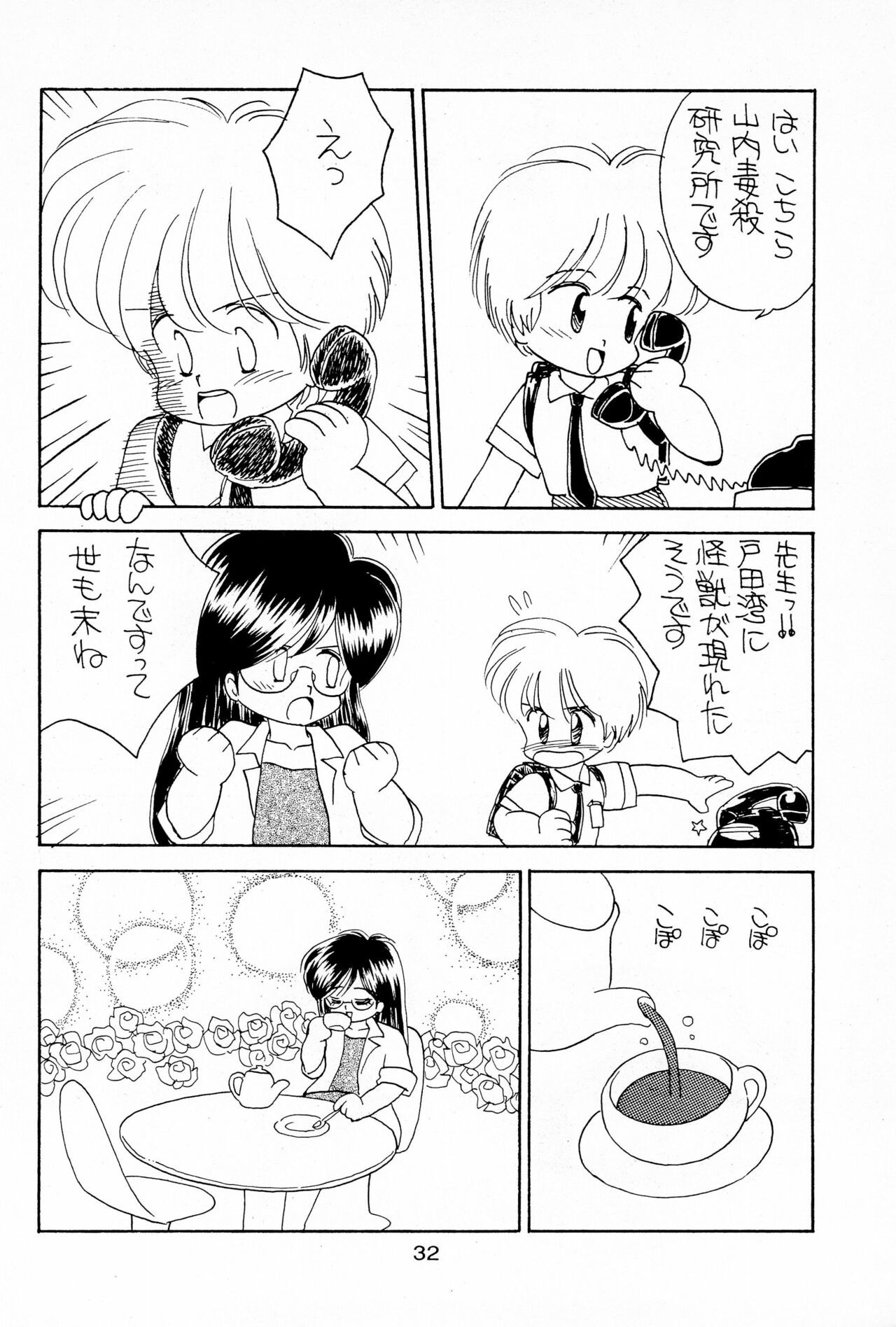 Page 32
