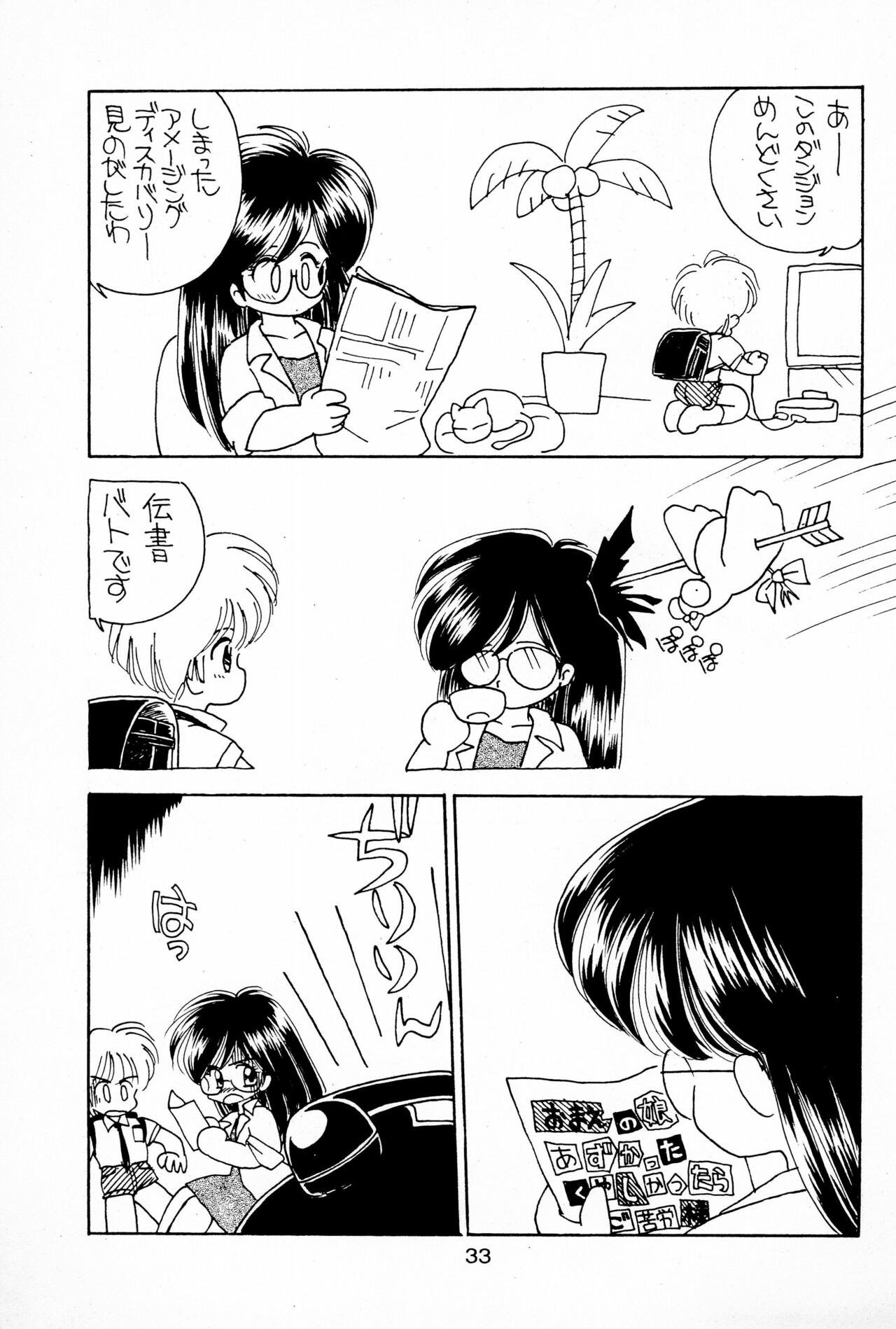 Page 33