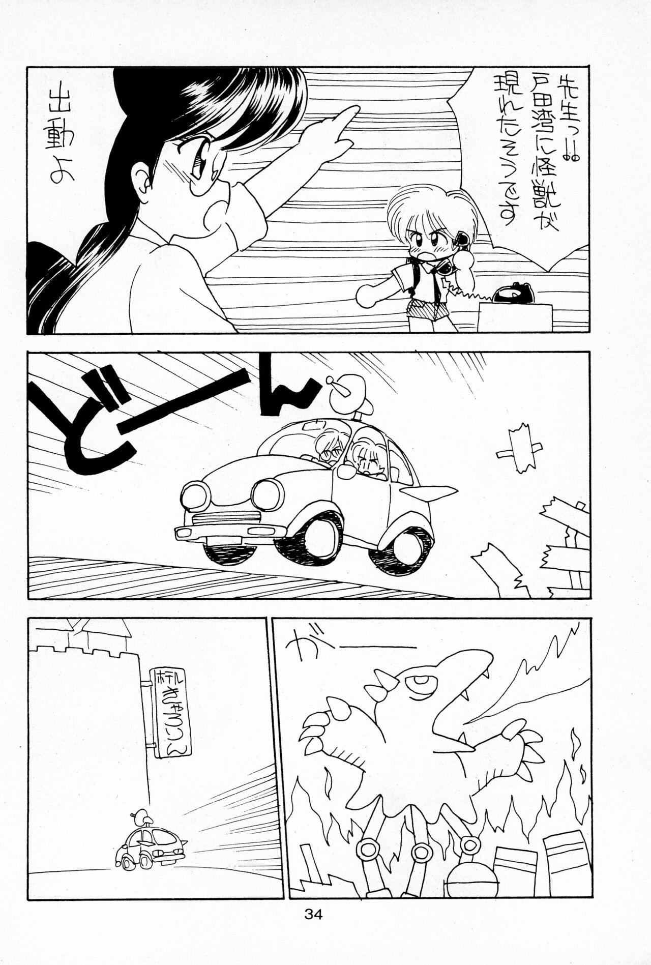 Page 34